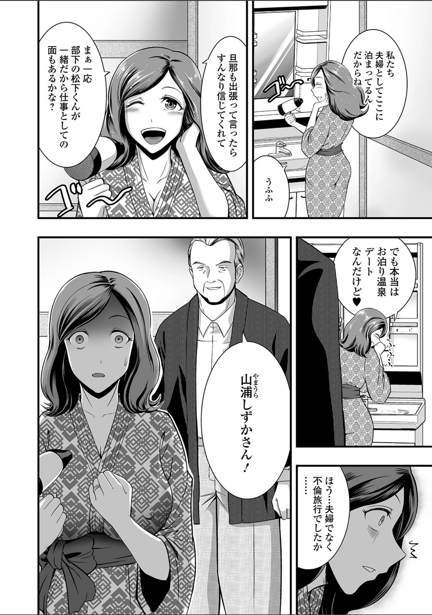「コミック刺激的SQUIRT！！ Vol.20」（みさおか） 試し読み 34ページ目
