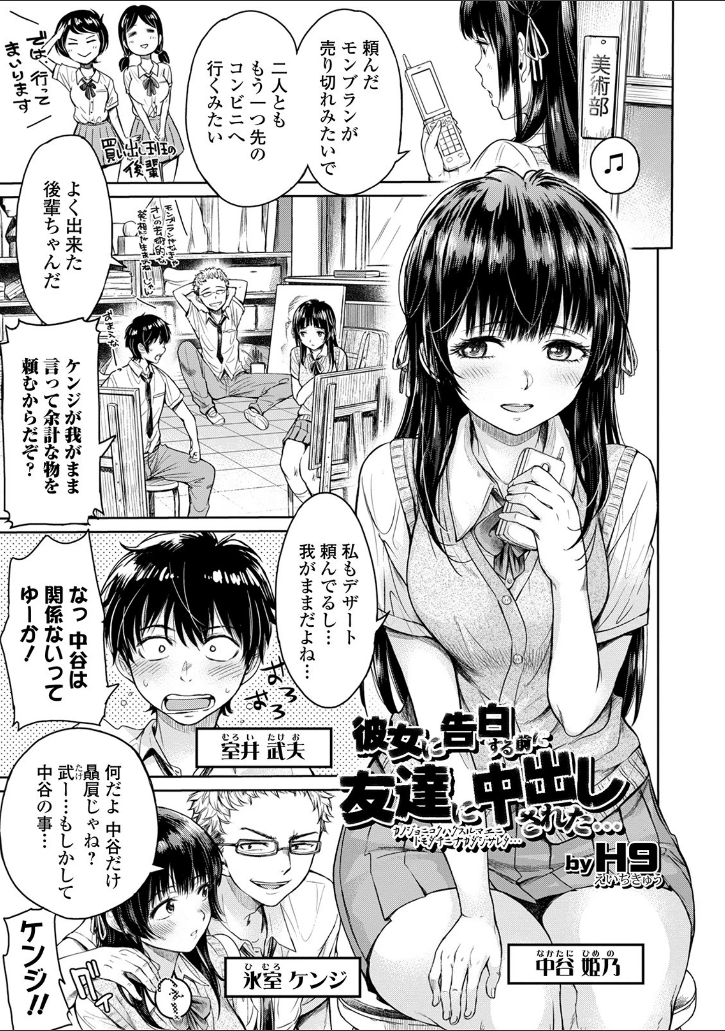 「コミック刺激的SQUIRT！！ Vol.20」（みさおか） 試し読み 37ページ目