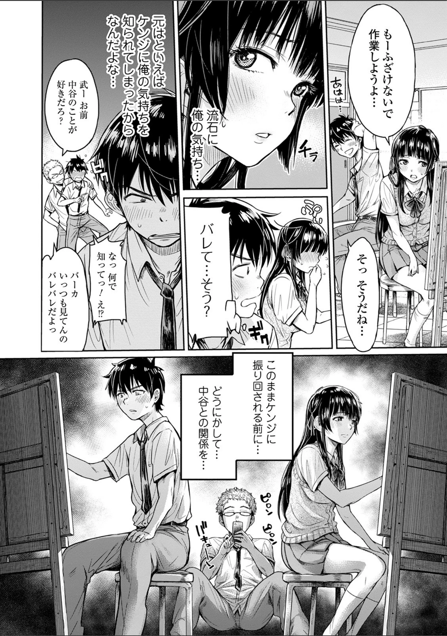 「コミック刺激的SQUIRT！！ Vol.20」（みさおか） 試し読み 38ページ目