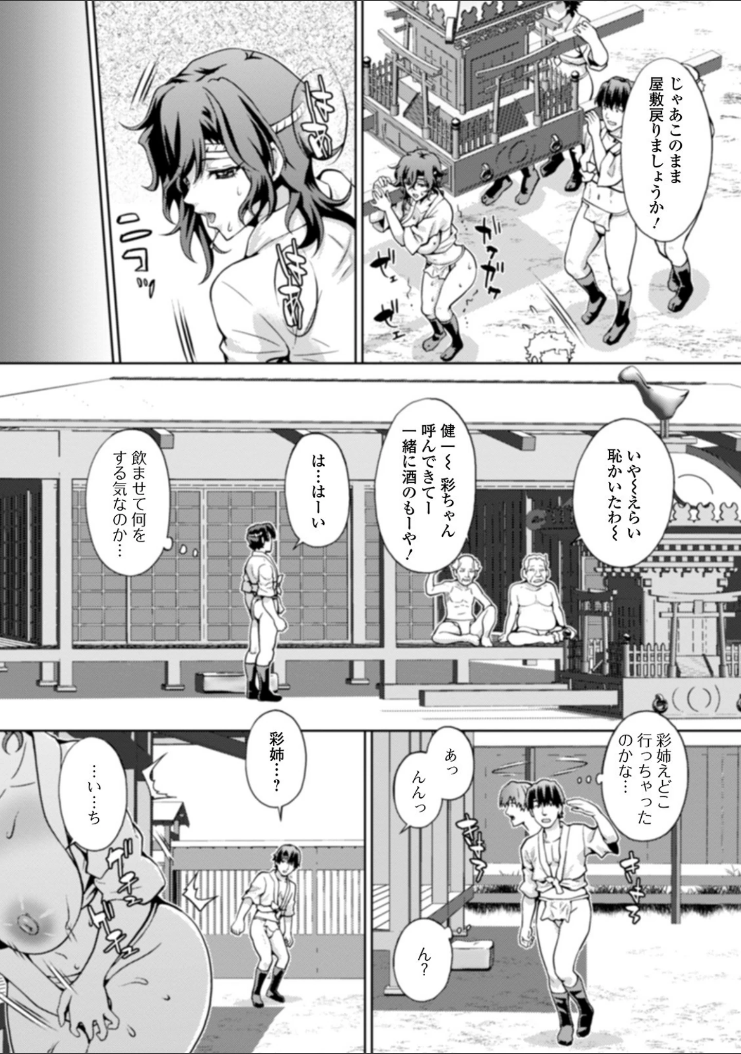 「コミック刺激的SQUIRT！！ Vol.20」（みさおか） 試し読み 44ページ目