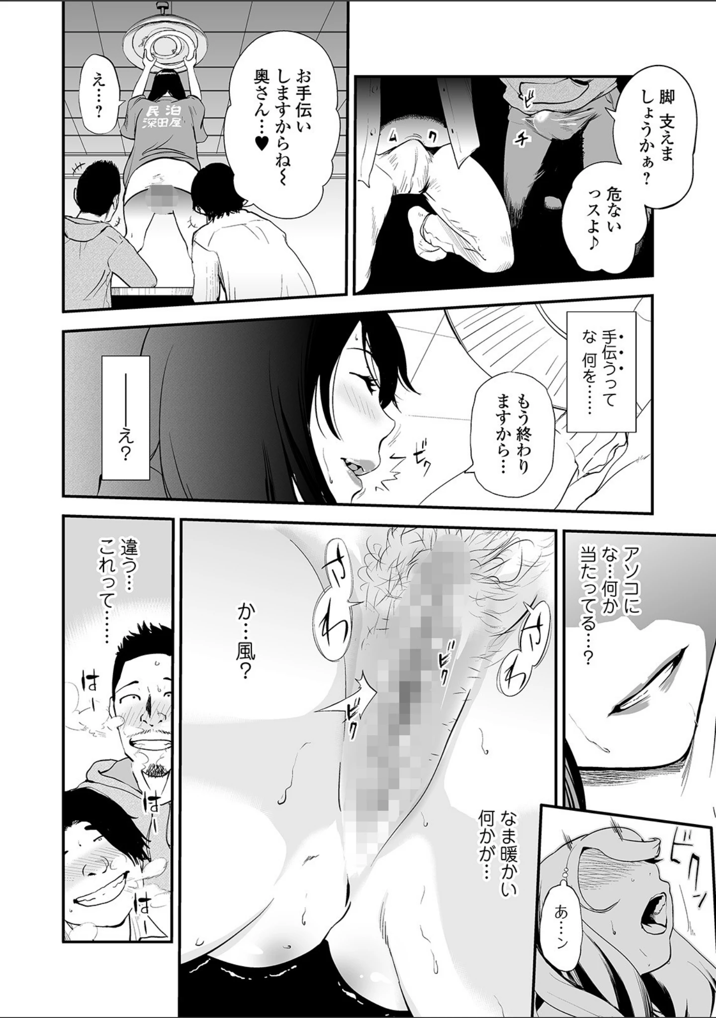「コミック刺激的SQUIRT！！ Vol.20」（みさおか） 試し読み 48ページ目
