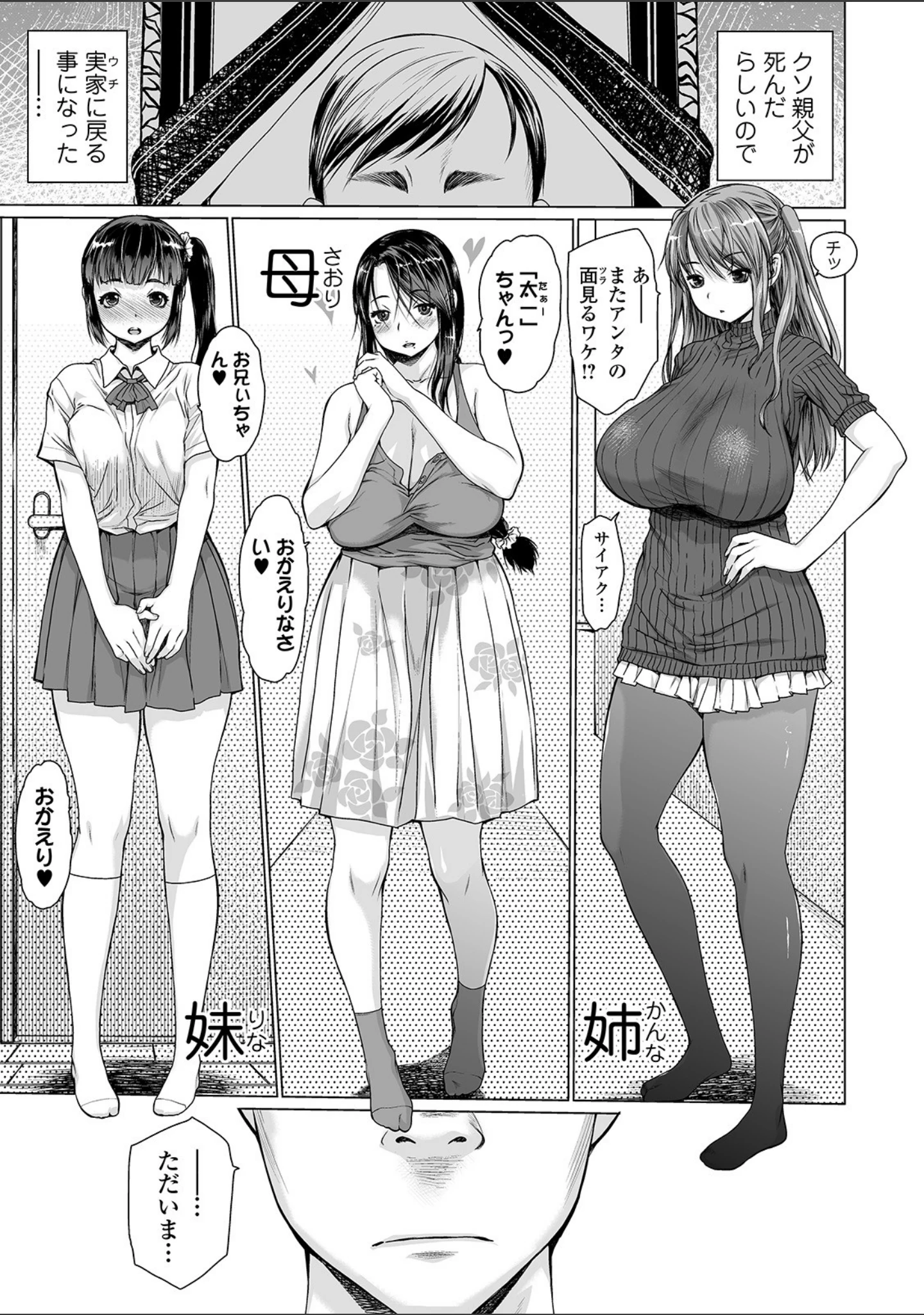「コミック刺激的SQUIRT！！ Vol.20」（みさおか） 試し読み 7ページ目