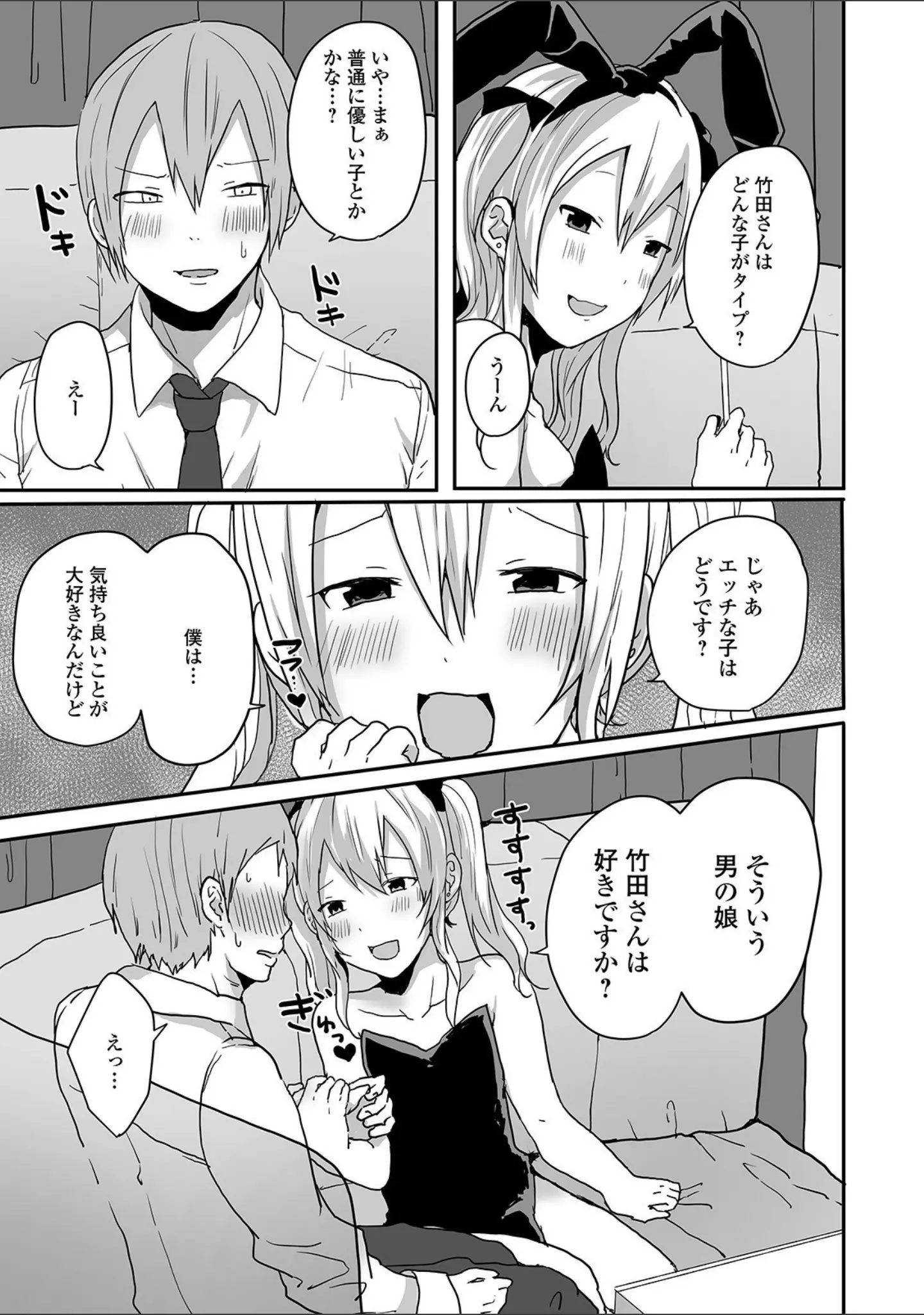「月刊Web男の娘・れくしょんッ！S Vol.54」（御家かえる） 試し読み 13ページ目