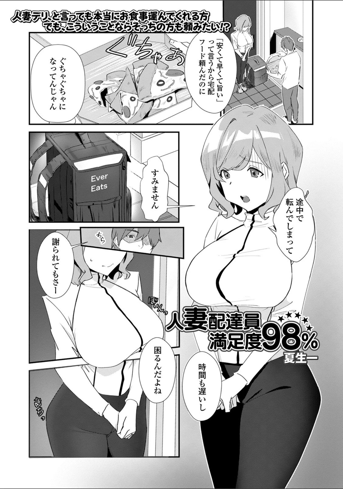 「Web配信 月刊 隣の気になる奥さん vol.042」（ロッコ） 試し読み 11ページ目