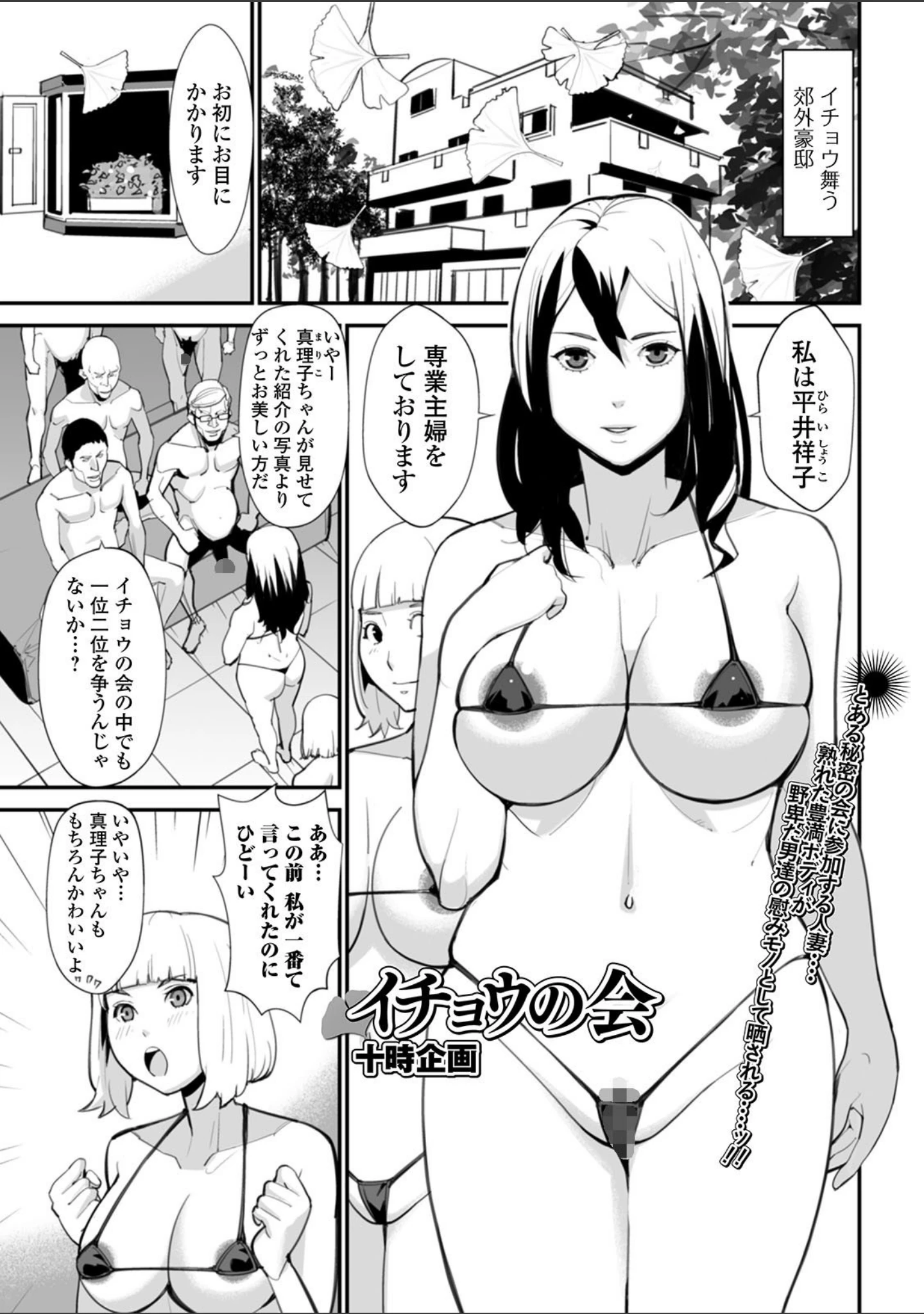 「Web配信 月刊 隣の気になる奥さん vol.042」（ロッコ） 試し読み 15ページ目