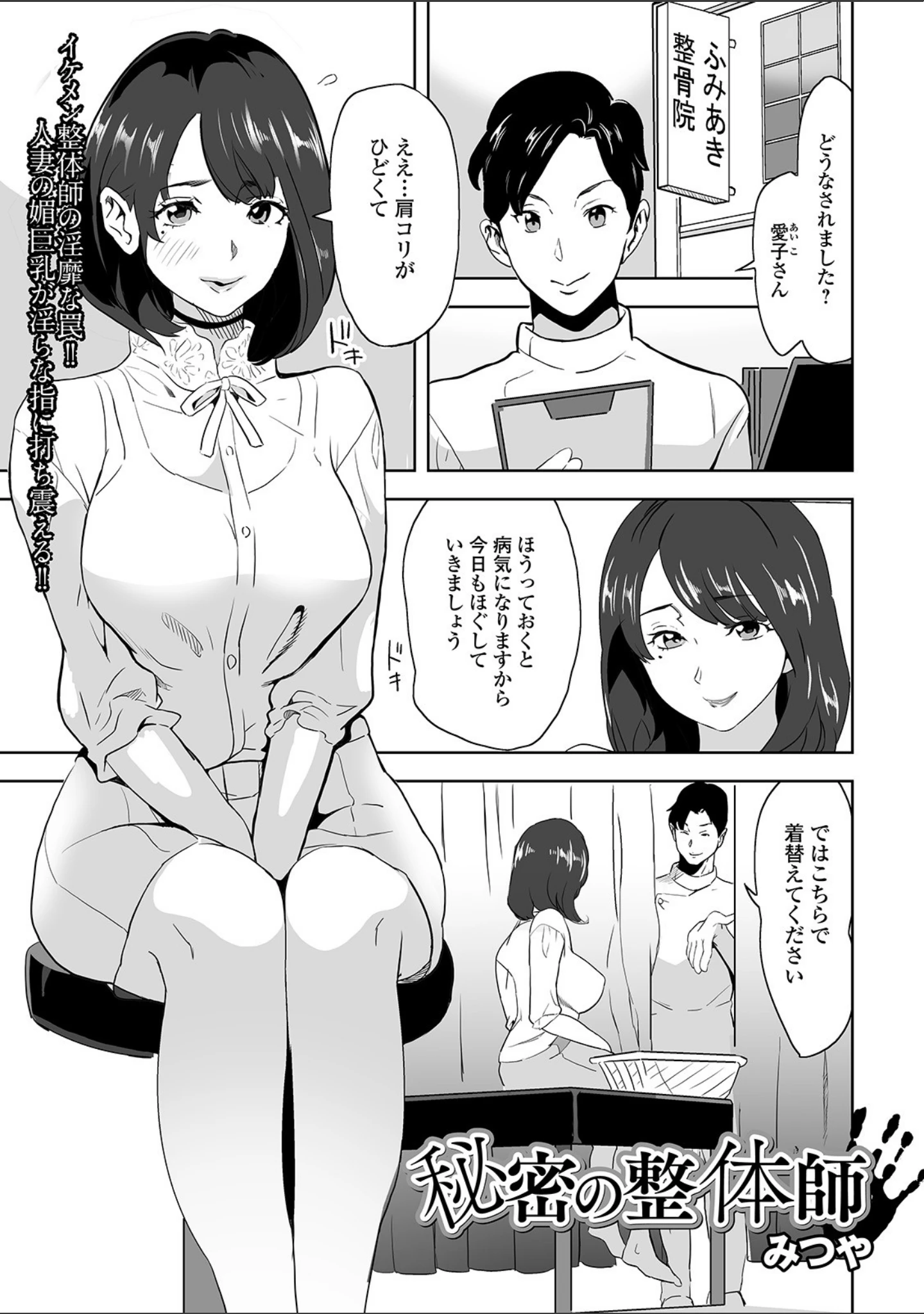 「Web配信 月刊 隣の気になる奥さん vol.042」（ロッコ） 試し読み 19ページ目
