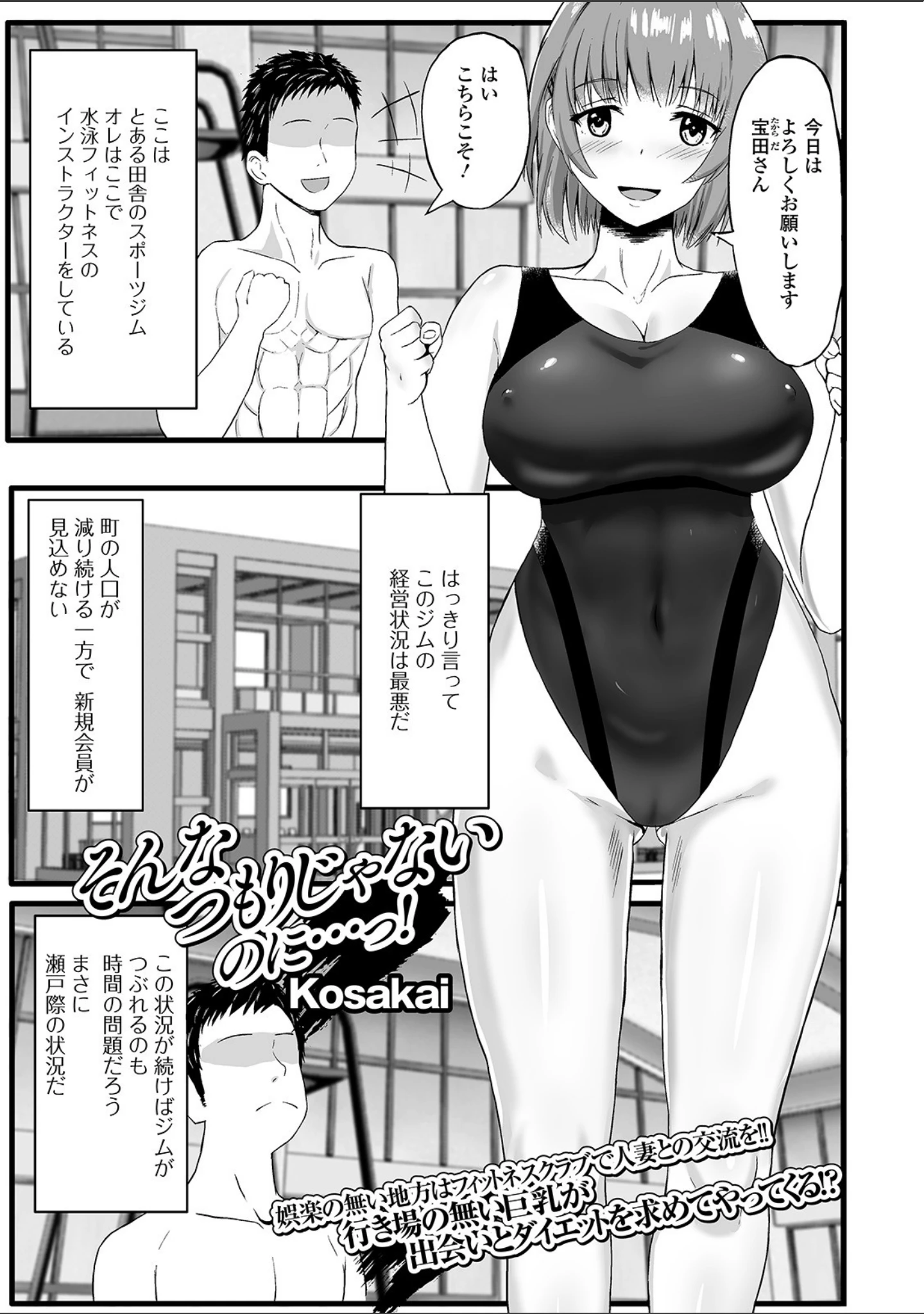 「Web配信 月刊 隣の気になる奥さん vol.042」（ロッコ） 試し読み 23ページ目