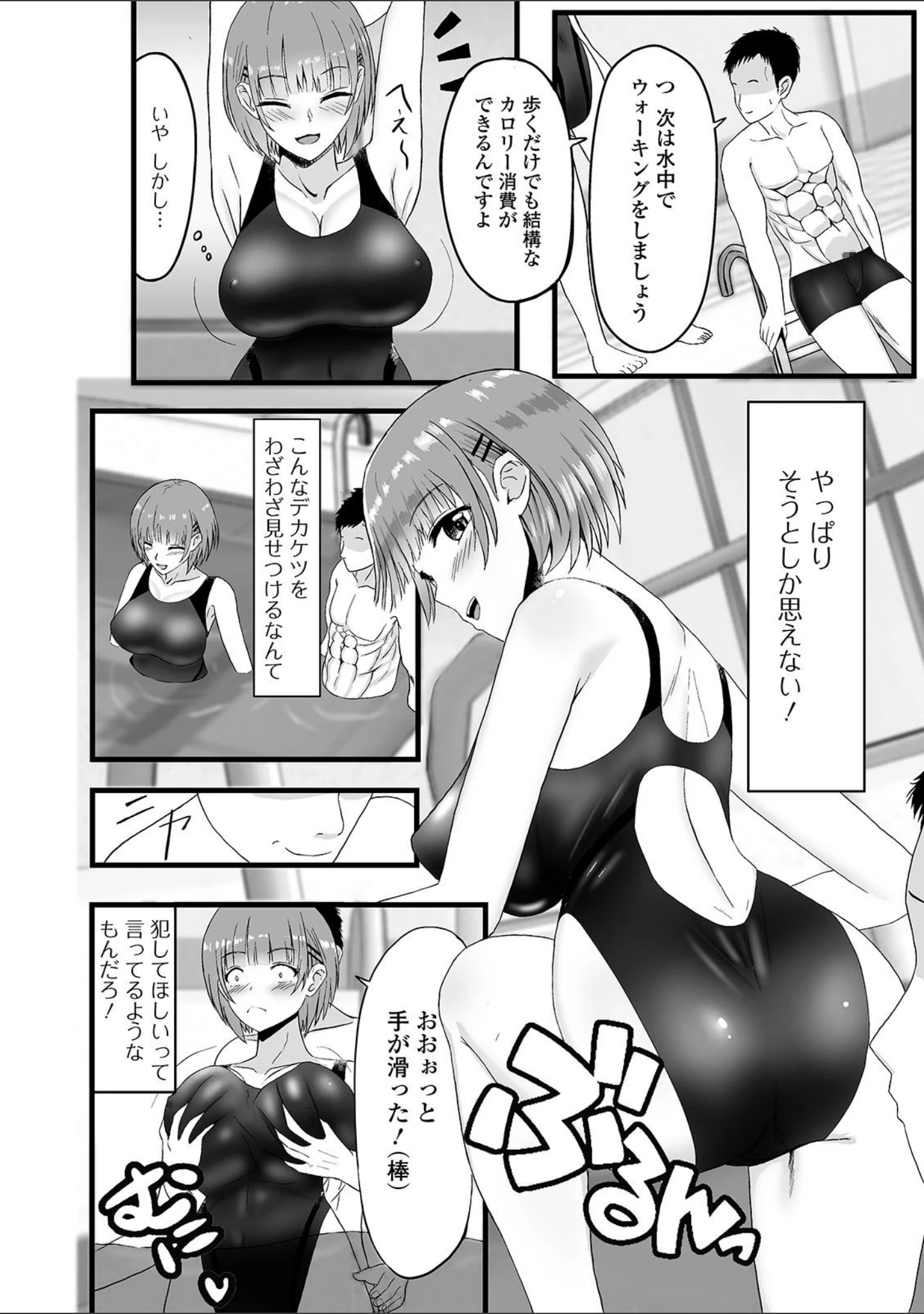 「Web配信 月刊 隣の気になる奥さん vol.042」（ロッコ） 試し読み 26ページ目