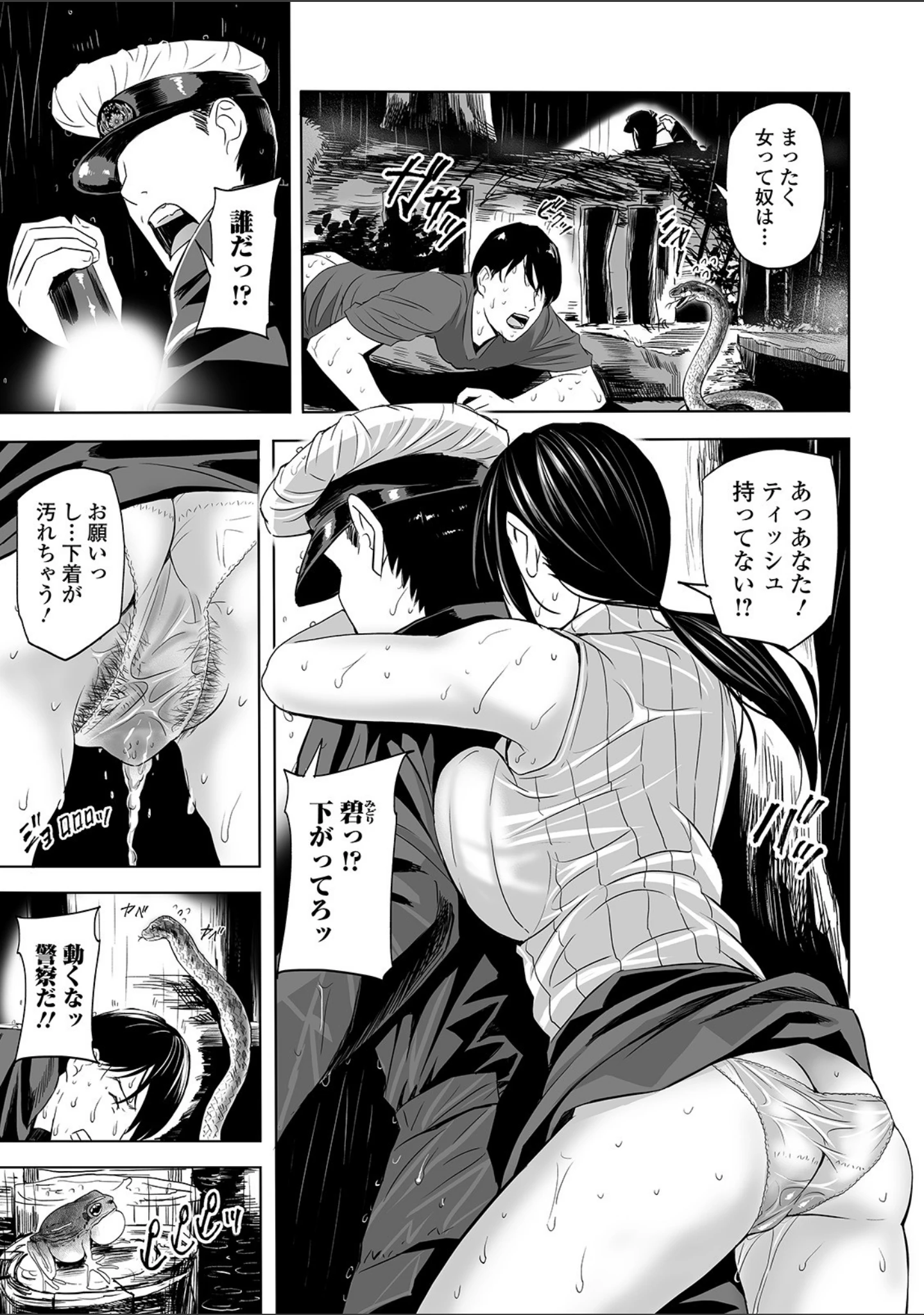 「Webコミックトウテツ Vol.57」（逢坂ミナミ） 試し読み 17ページ目
