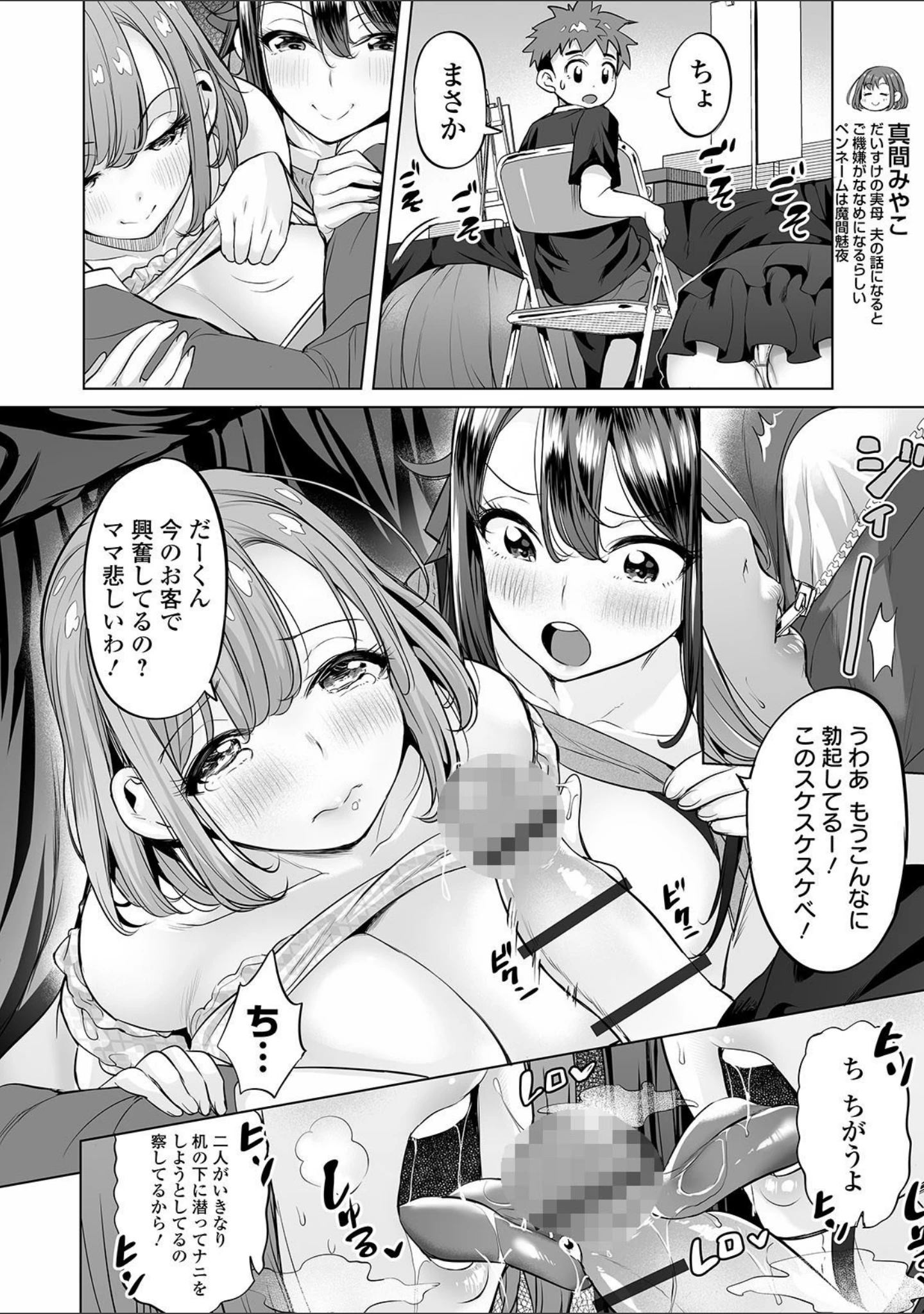 「COMICオルガ vol.19」（鬼窪浩久） 試し読み 10ページ目