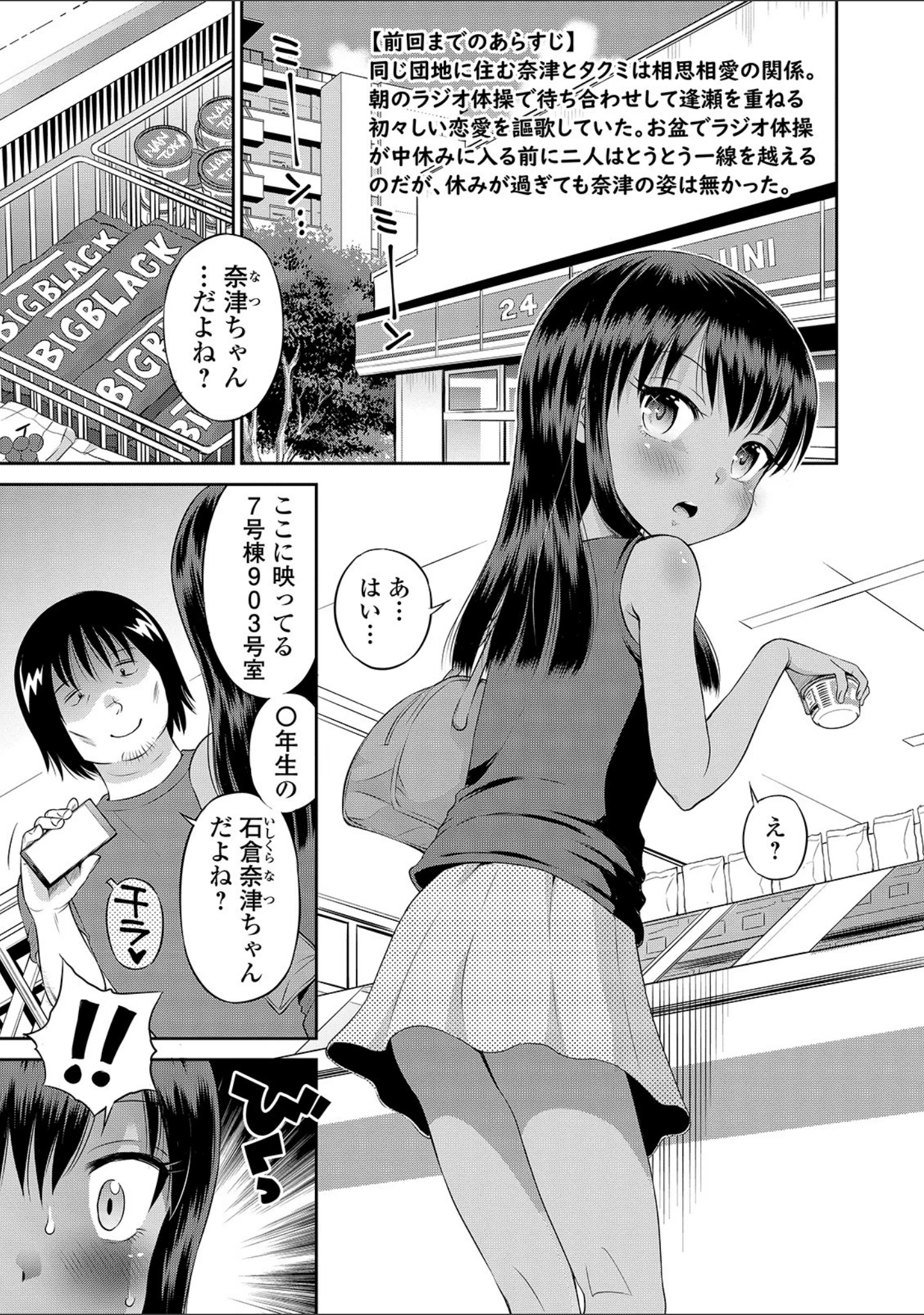 「COMICオルガ vol.19」（鬼窪浩久） 試し読み 15ページ目