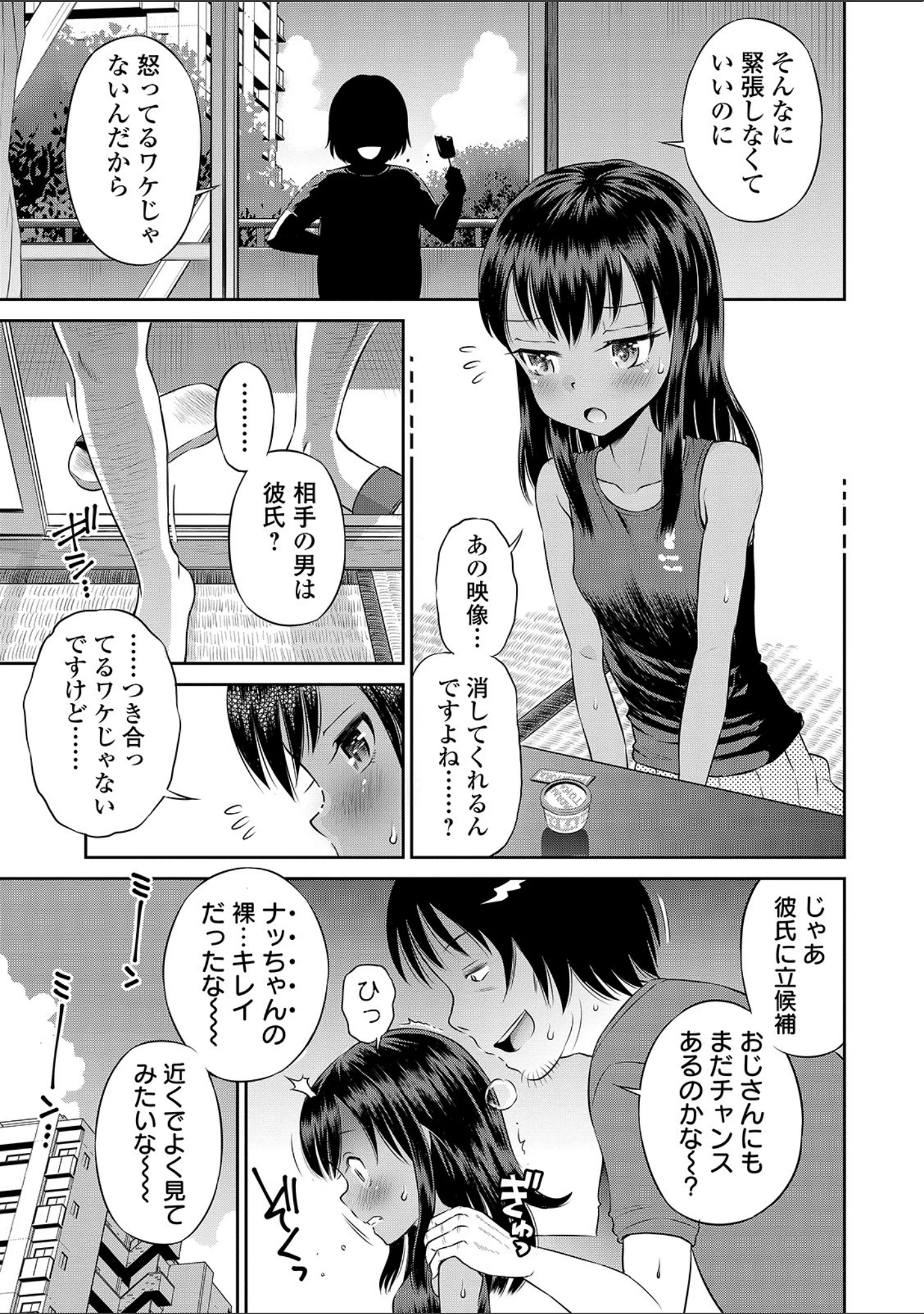 「COMICオルガ vol.19」（鬼窪浩久） 試し読み 17ページ目