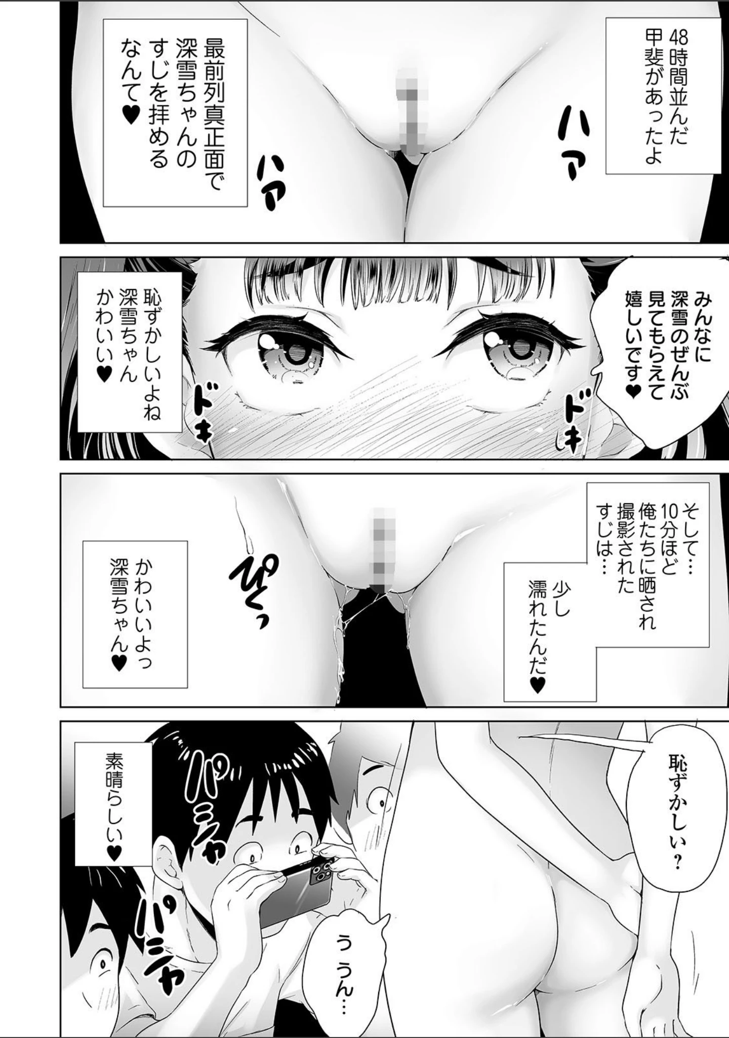 「COMICオルガ vol.19」（鬼窪浩久） 試し読み 26ページ目