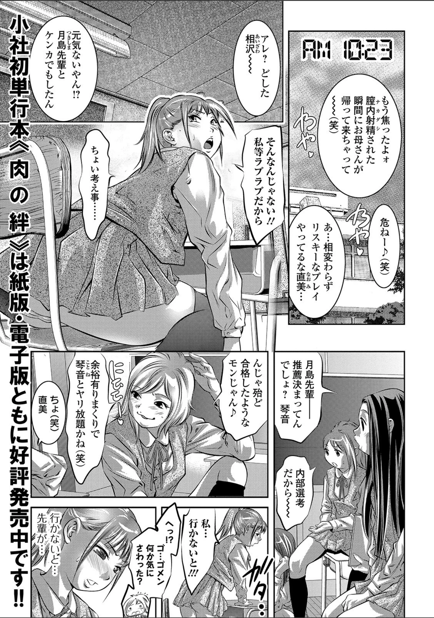 「COMICオルガ vol.19」（鬼窪浩久） 試し読み 3ページ目