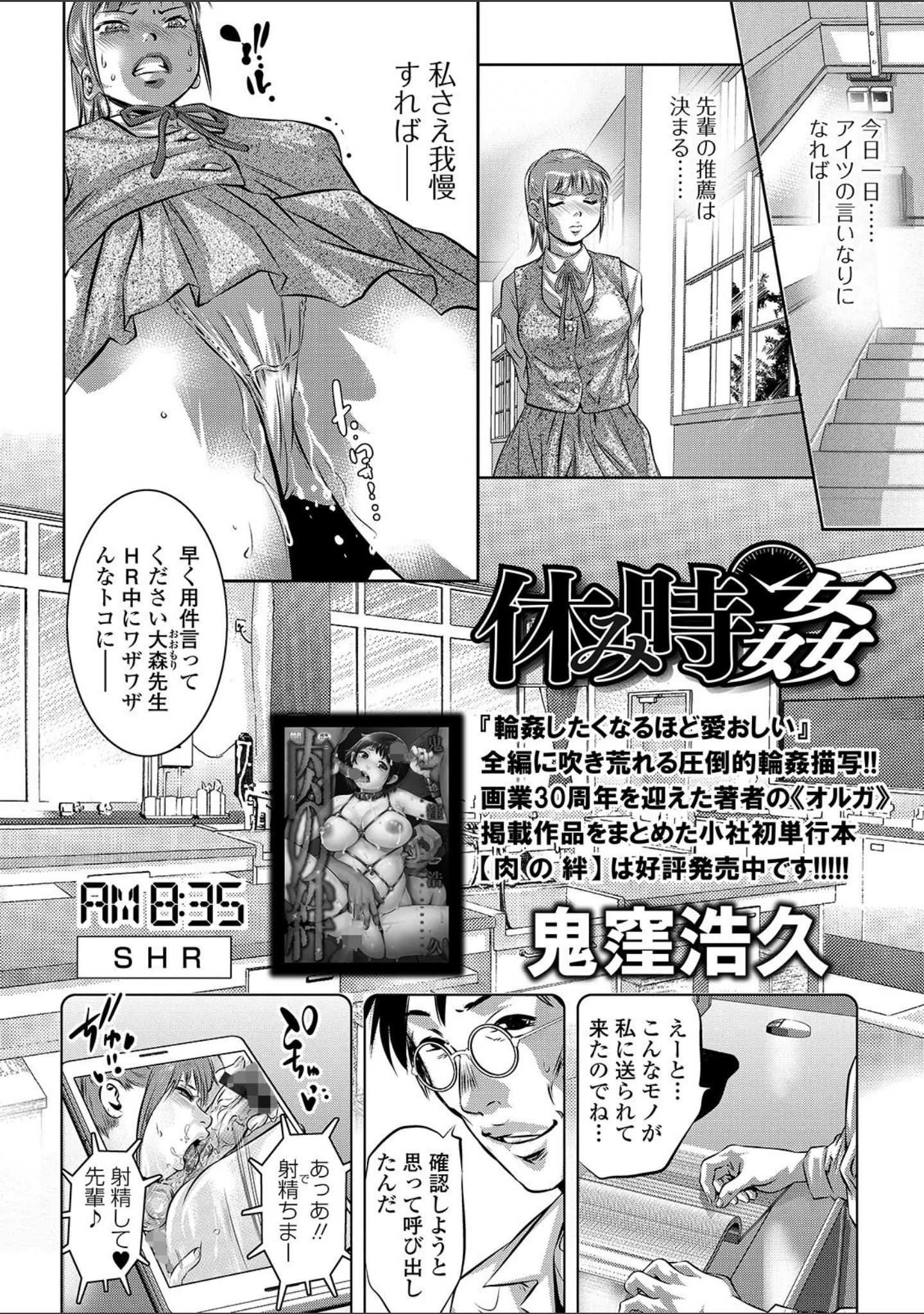 「COMICオルガ vol.19」（鬼窪浩久） 試し読み 4ページ目