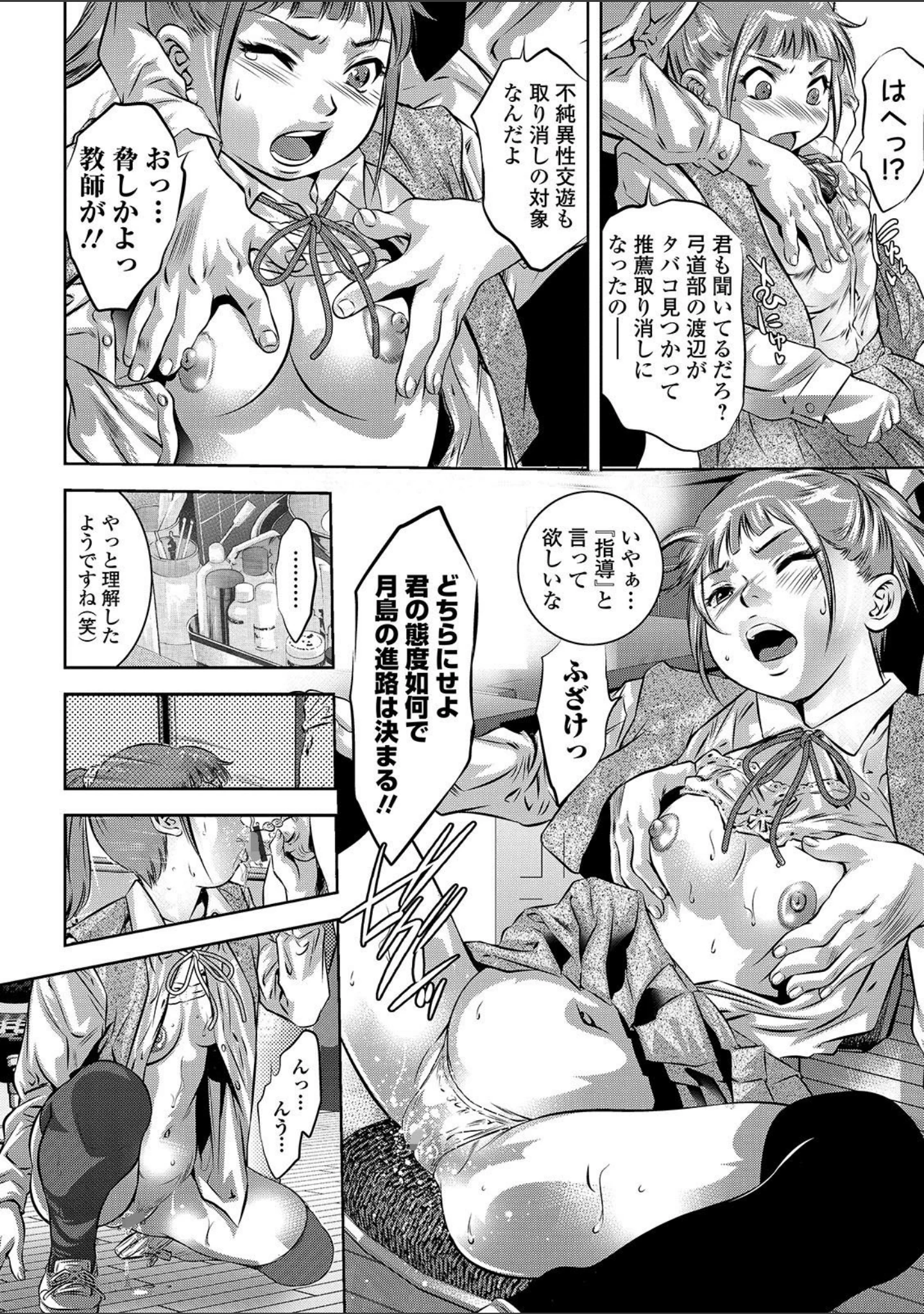 「COMICオルガ vol.19」（鬼窪浩久） 試し読み 6ページ目