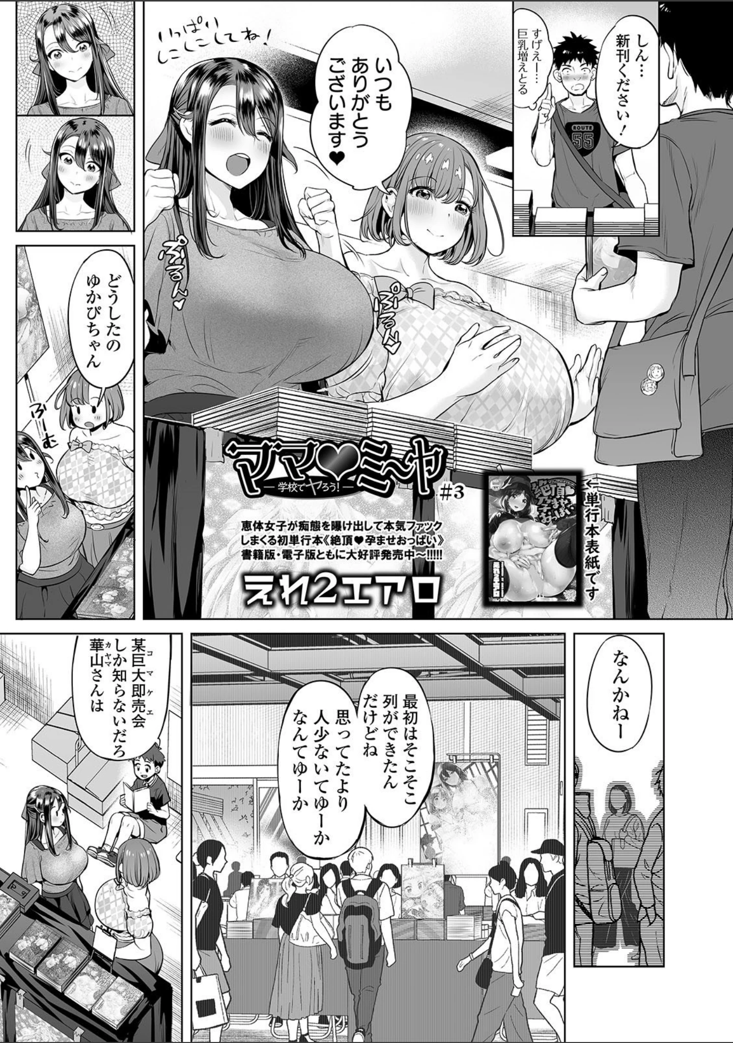 「COMICオルガ vol.19」（鬼窪浩久） 試し読み 7ページ目