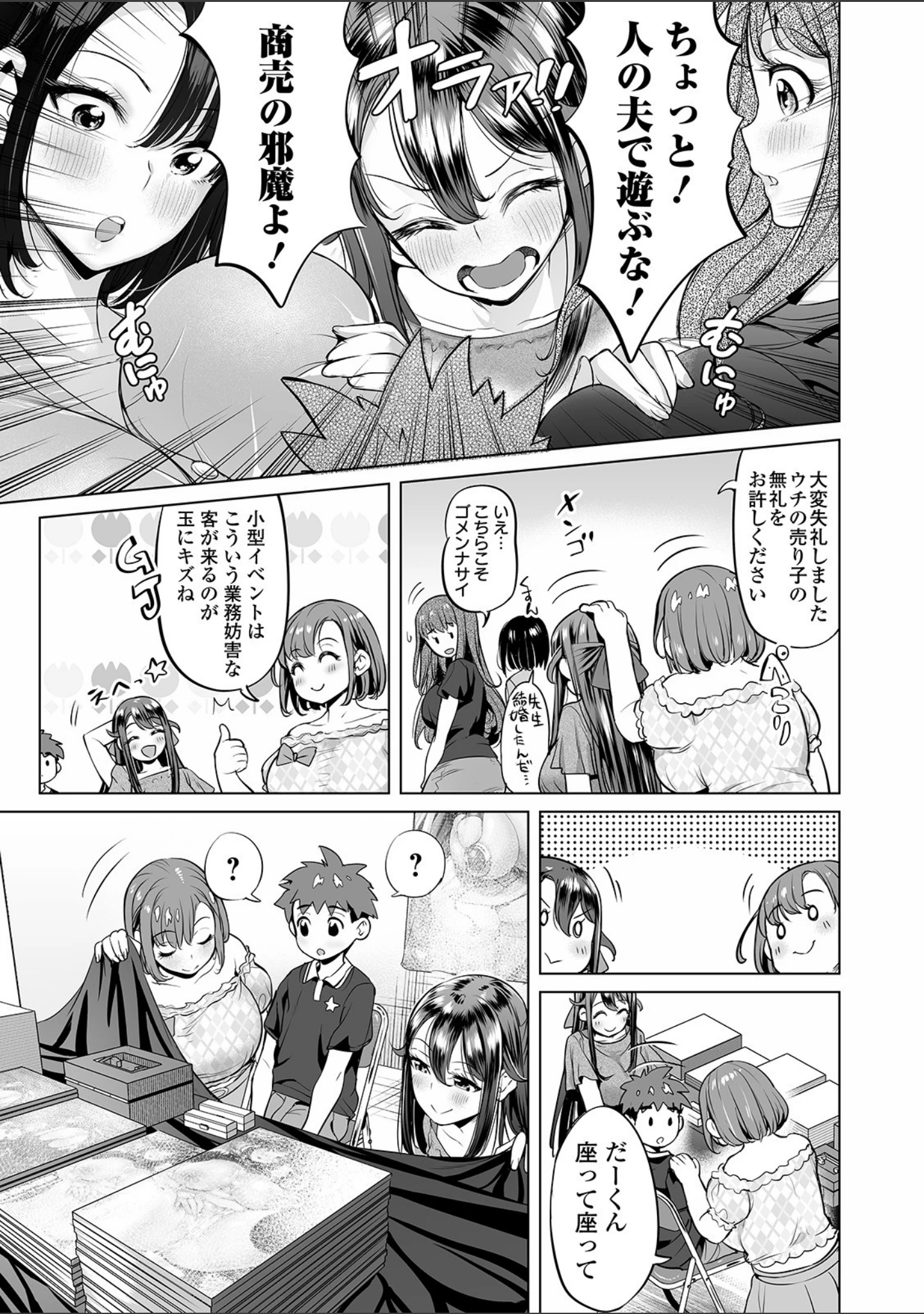 「COMICオルガ vol.19」（鬼窪浩久） 試し読み 9ページ目