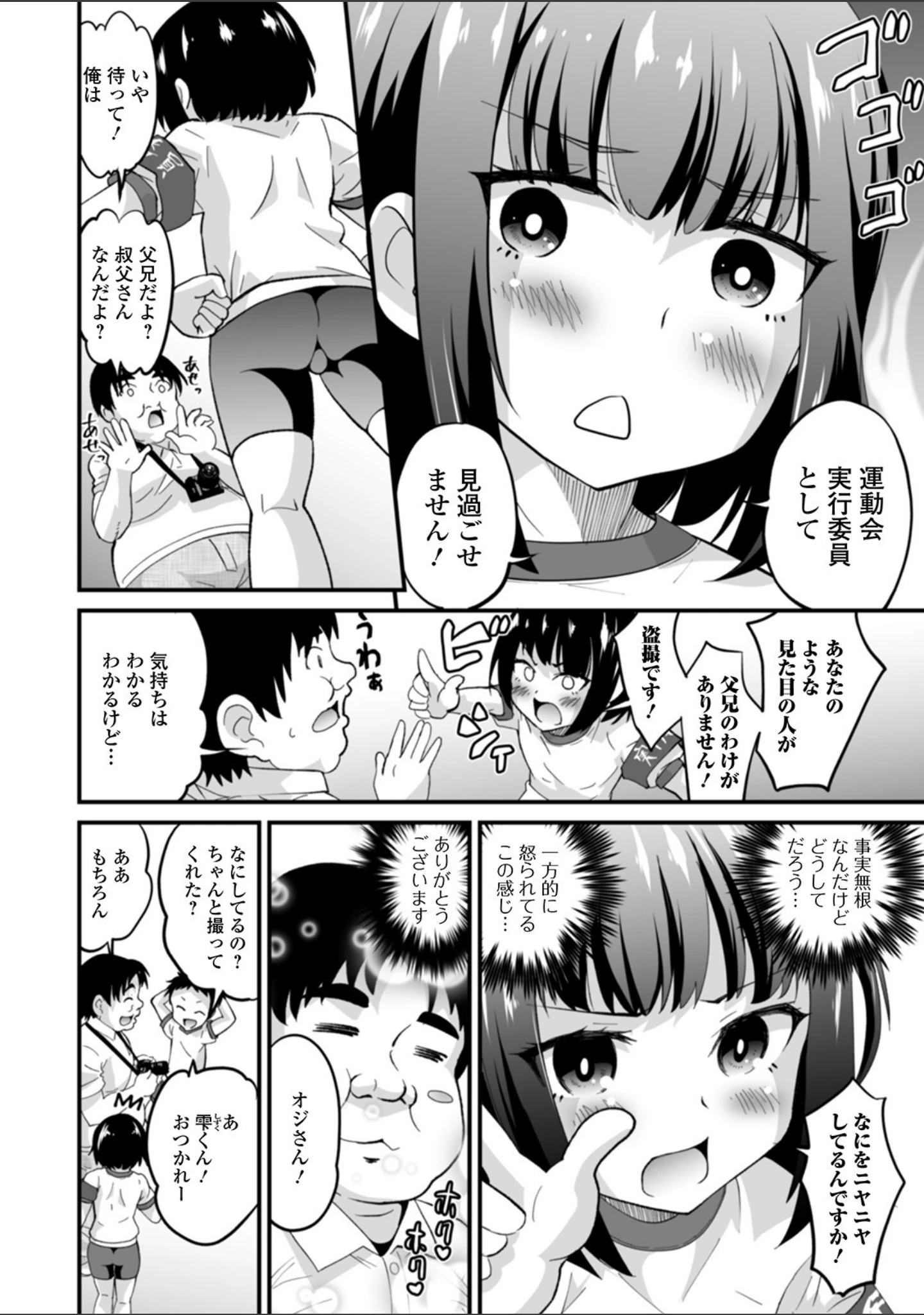 「月刊Web男の娘・れくしょんッ！S Vol.55」（だんちょ） 試し読み 16ページ目