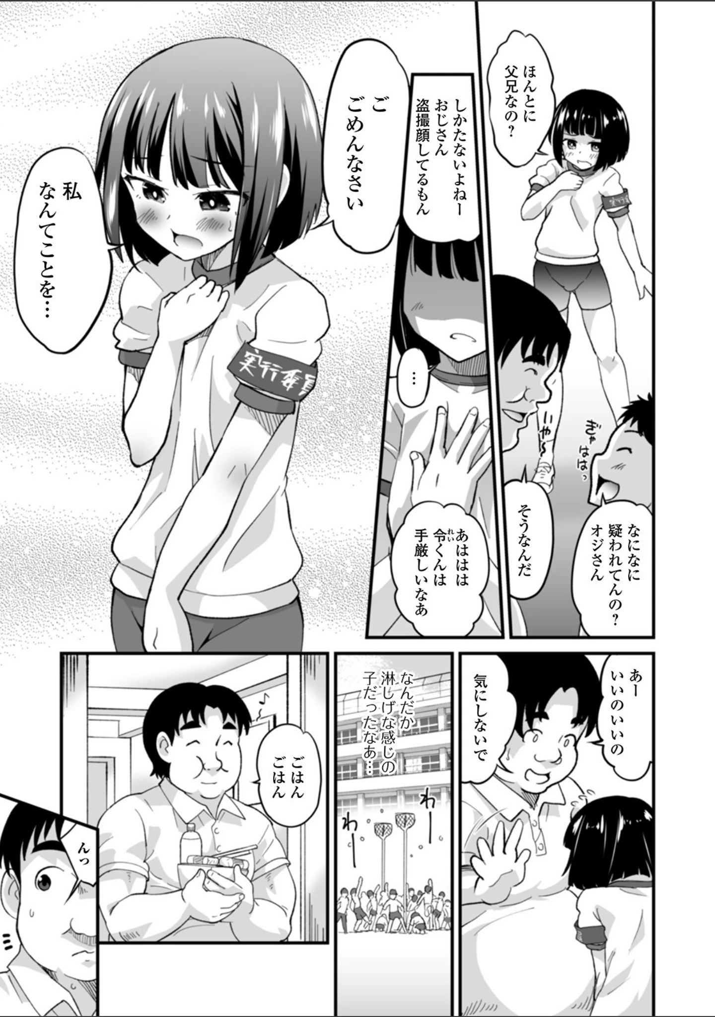 「月刊Web男の娘・れくしょんッ！S Vol.55」（だんちょ） 試し読み 17ページ目