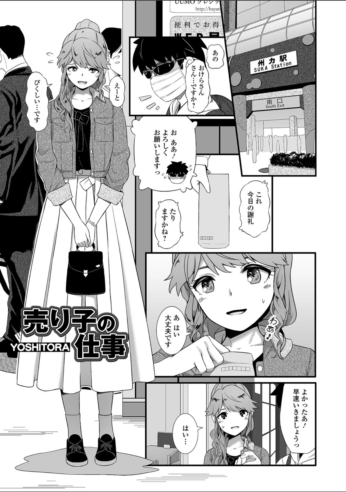 「黄金のソナタXXX その九」（さとみひでふみ） 試し読み 11ページ目