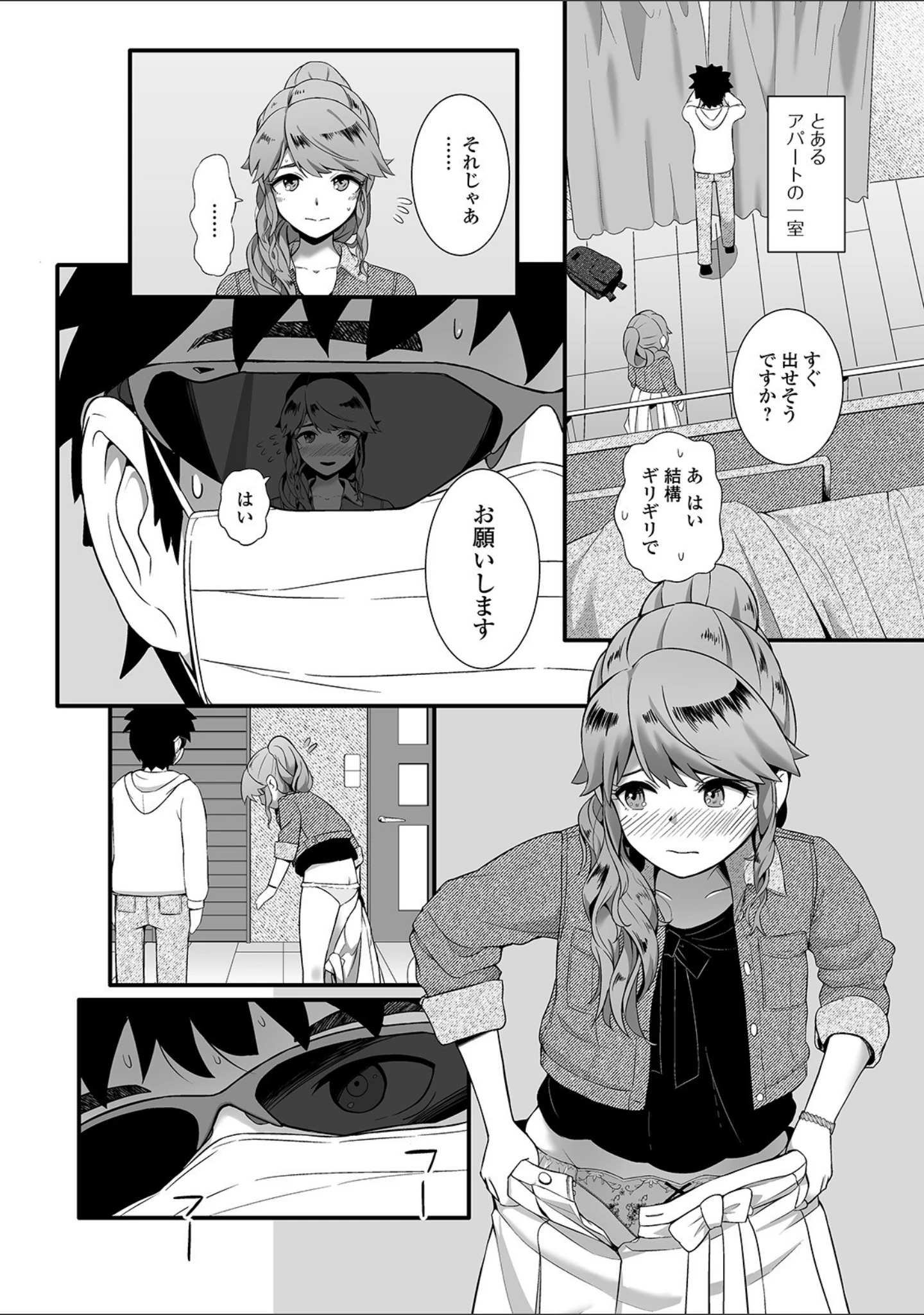 「黄金のソナタXXX その九」（さとみひでふみ） 試し読み 12ページ目