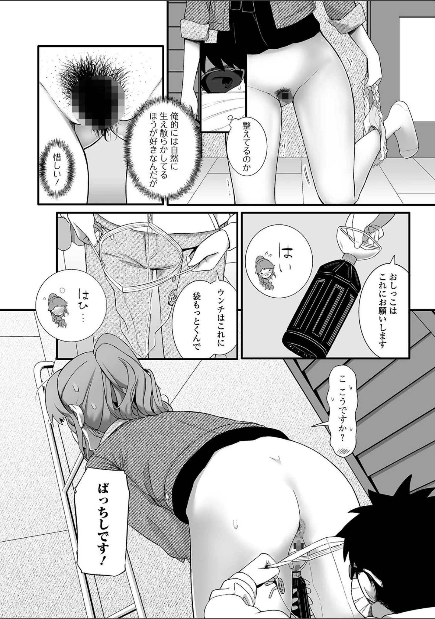 「黄金のソナタXXX その九」（さとみひでふみ） 試し読み 14ページ目
