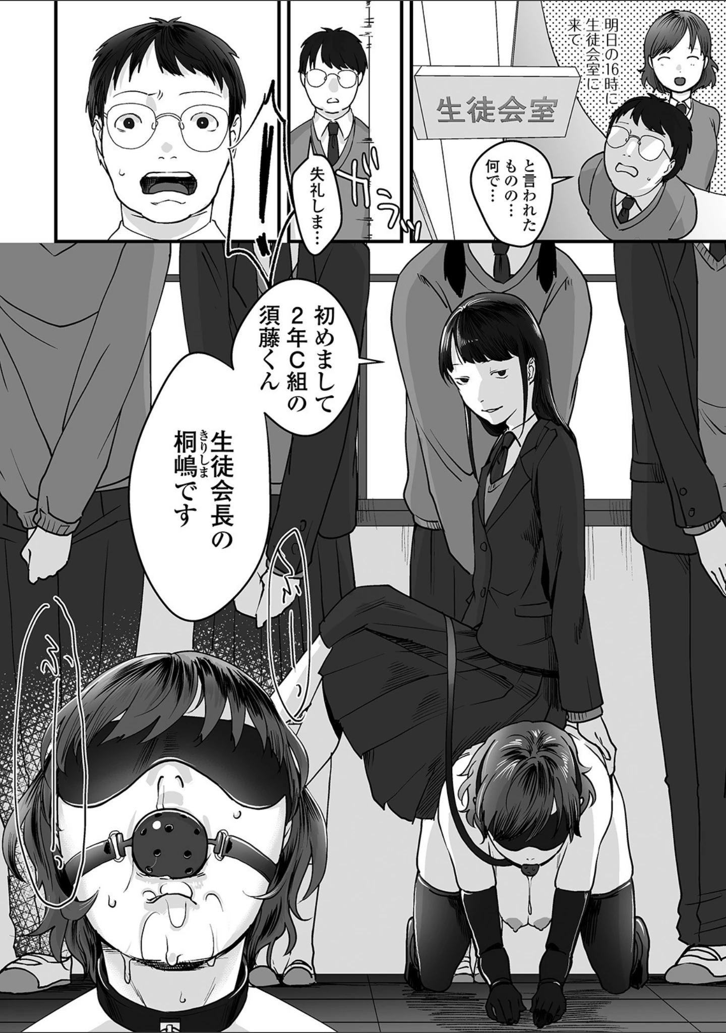 「黄金のソナタXXX その九」（さとみひでふみ） 試し読み 16ページ目
