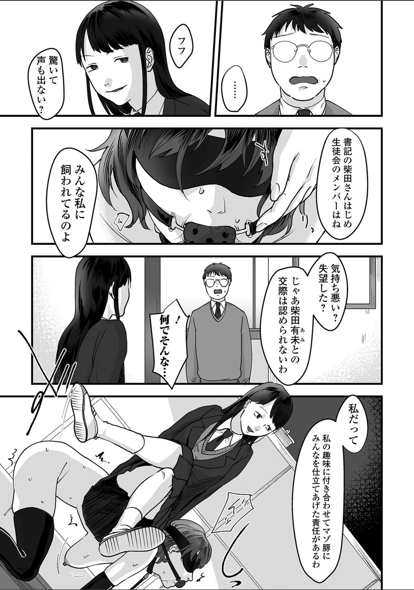「黄金のソナタXXX その九」（さとみひでふみ） 試し読み 17ページ目