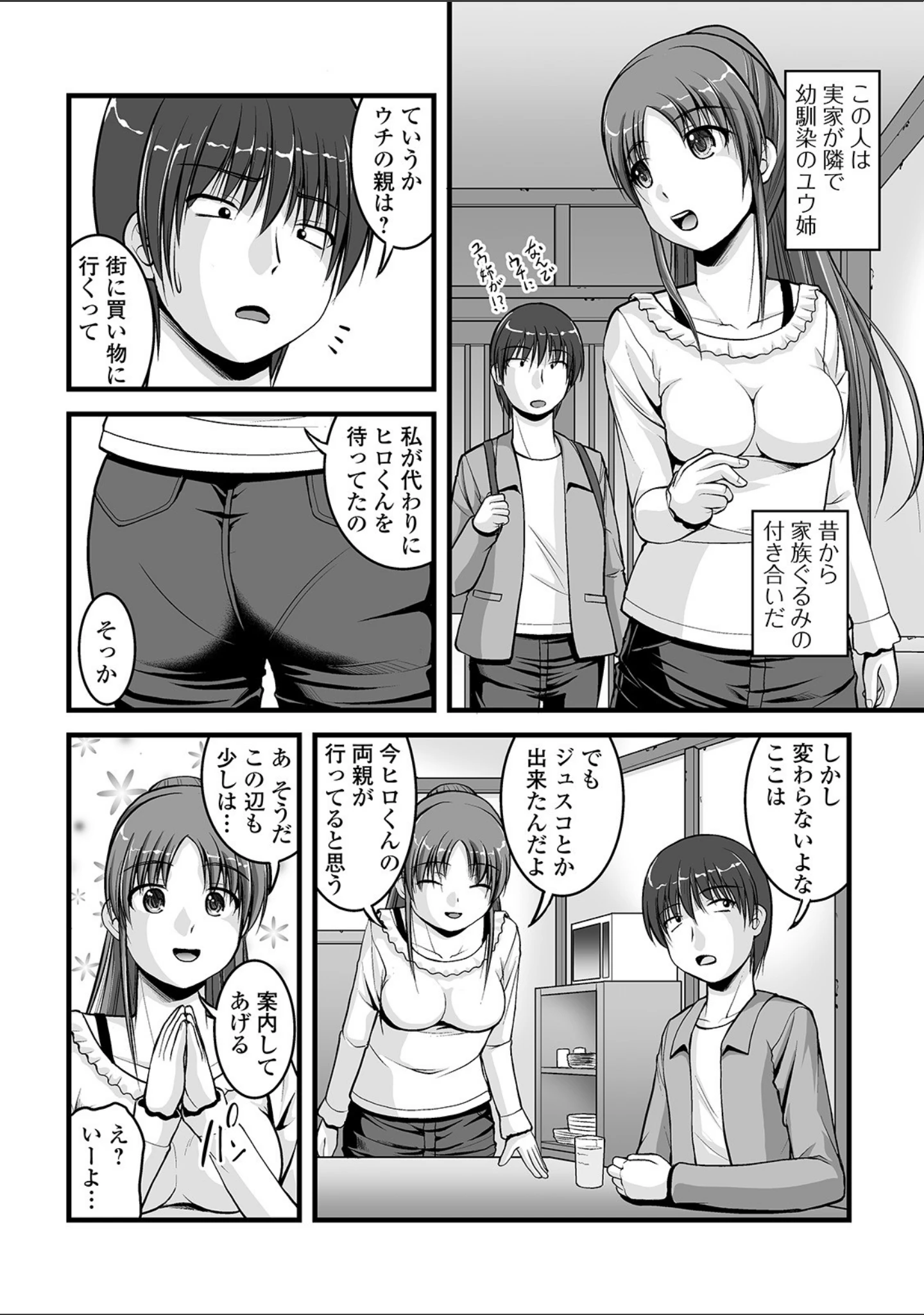 「黄金のソナタXXX その九」（さとみひでふみ） 試し読み 20ページ目