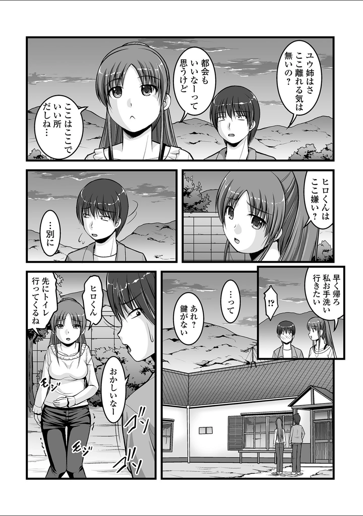 「黄金のソナタXXX その九」（さとみひでふみ） 試し読み 22ページ目