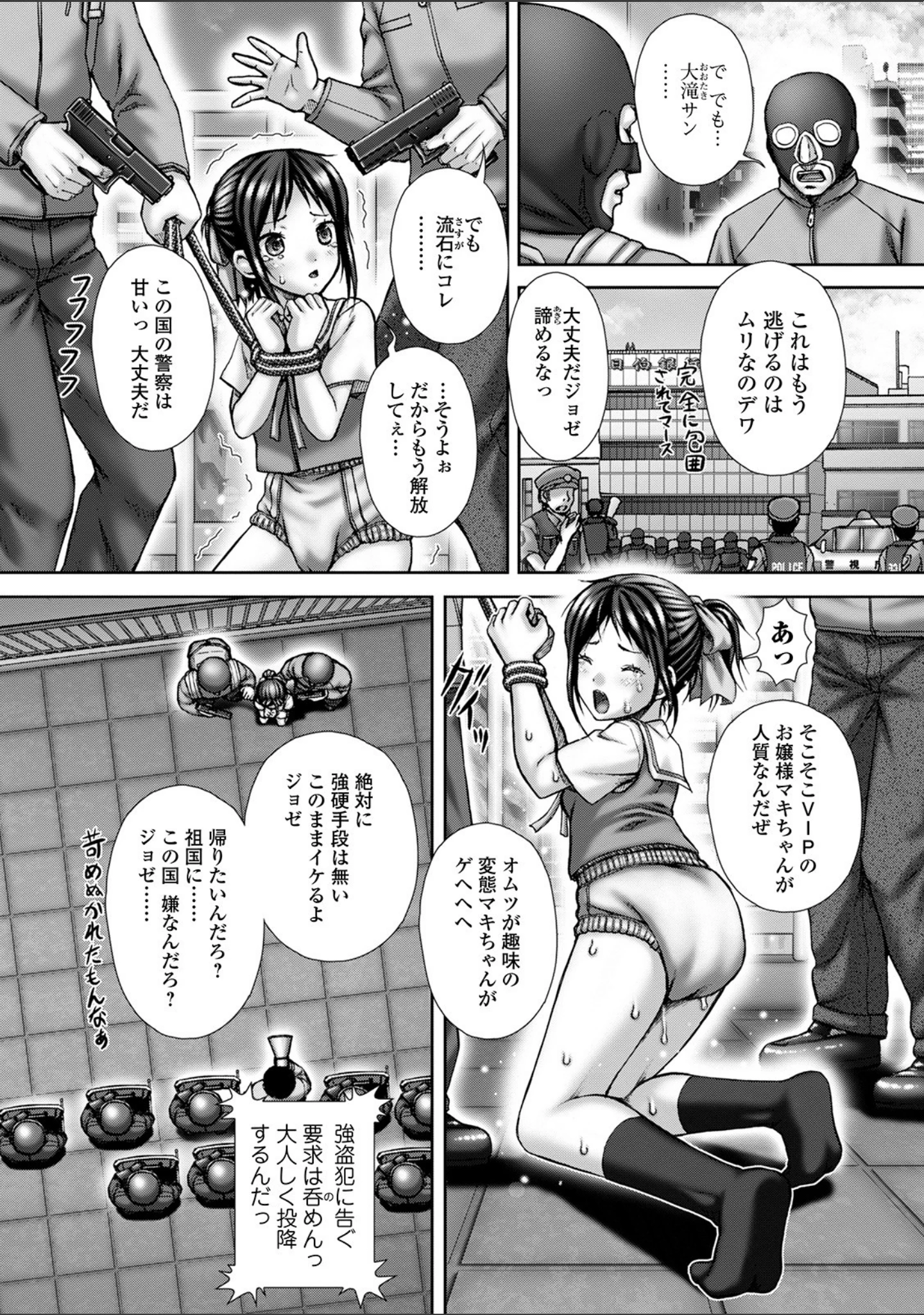 「黄金のソナタXXX その九」（さとみひでふみ） 試し読み 24ページ目