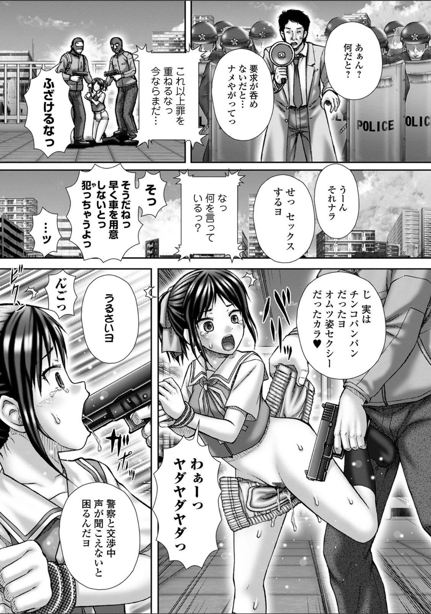 「黄金のソナタXXX その九」（さとみひでふみ） 試し読み 25ページ目