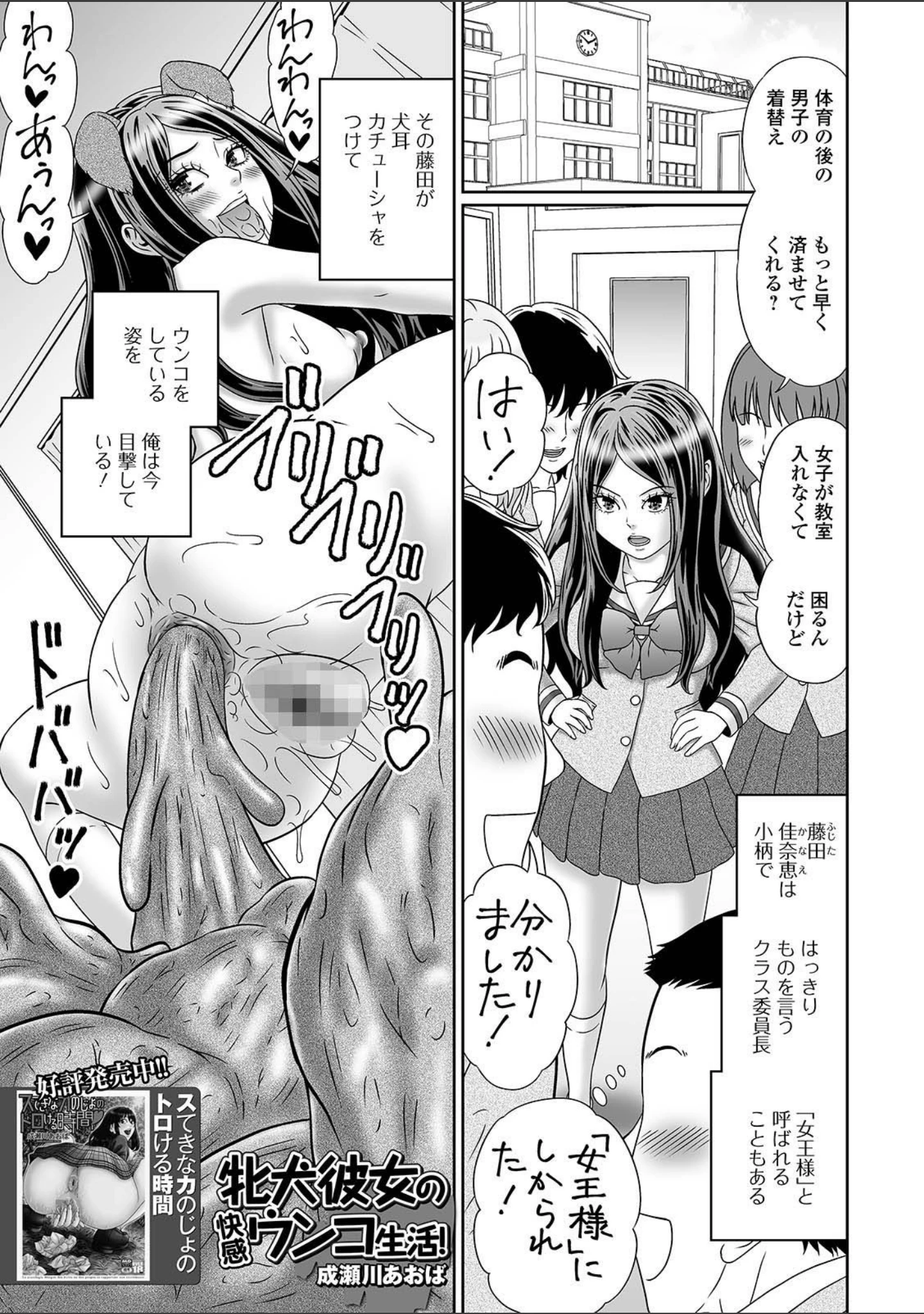 「黄金のソナタXXX その九」（さとみひでふみ） 試し読み 27ページ目
