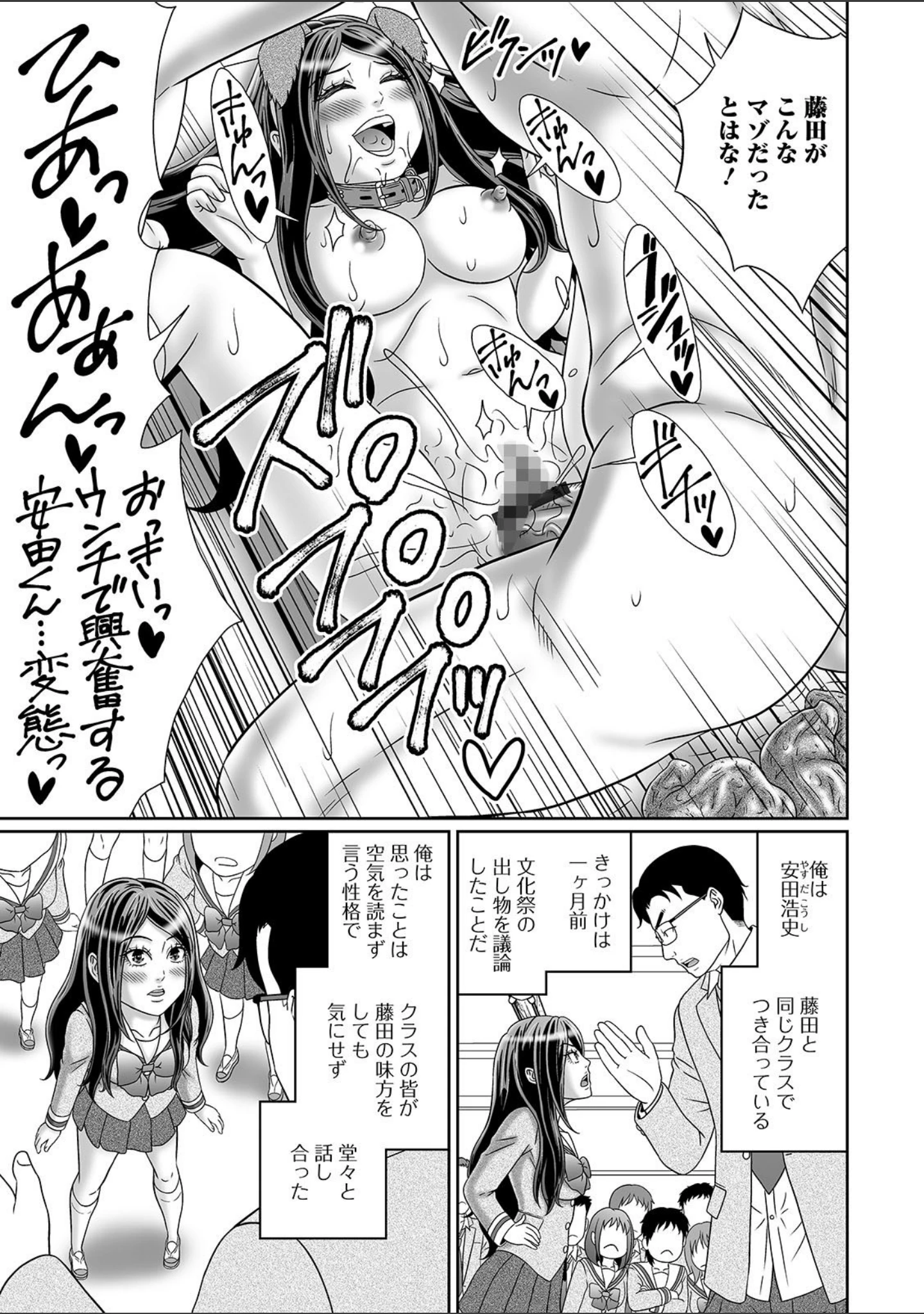 「黄金のソナタXXX その九」（さとみひでふみ） 試し読み 29ページ目