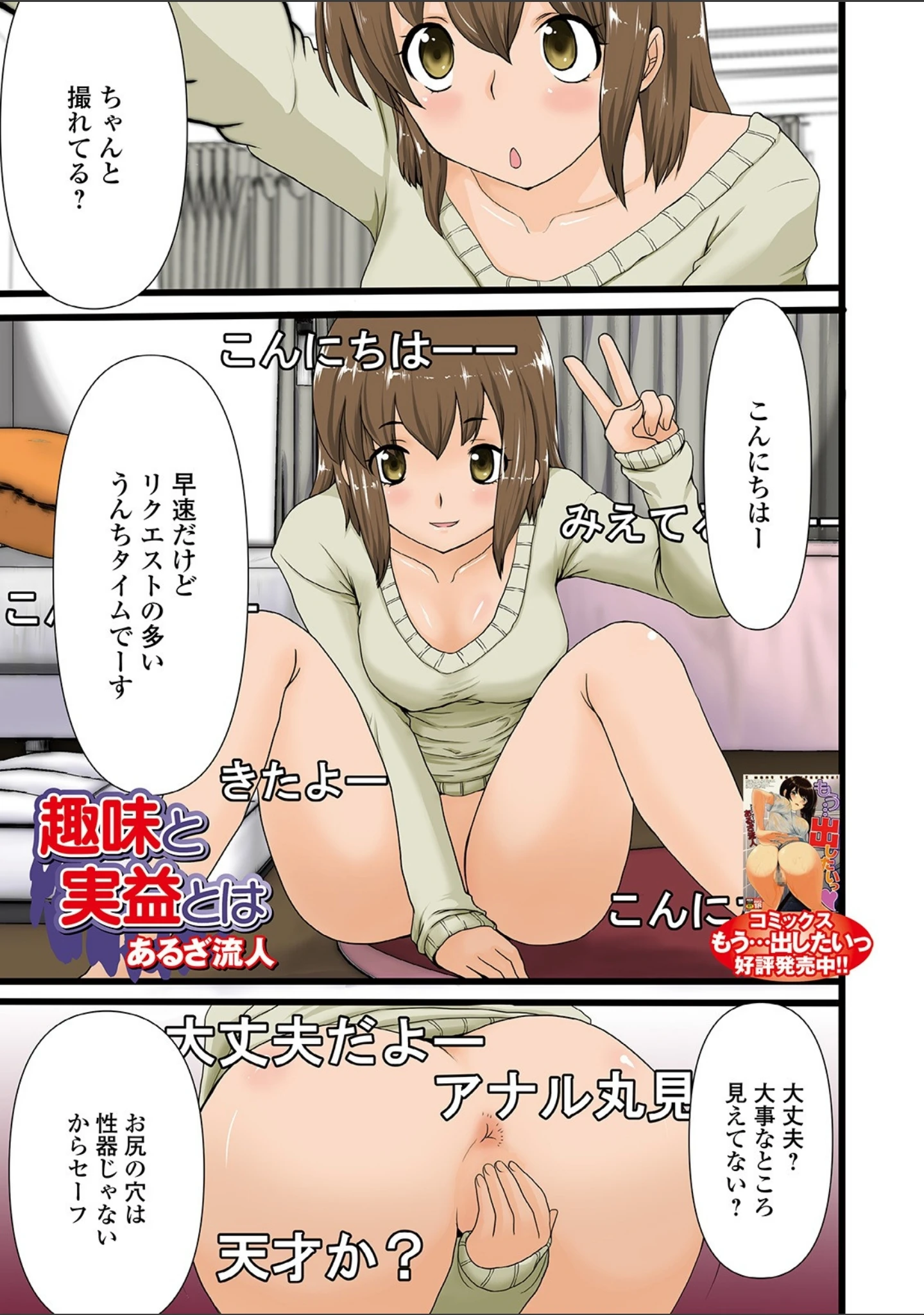 「黄金のソナタXXX その九」（さとみひでふみ） 試し読み 3ページ目
