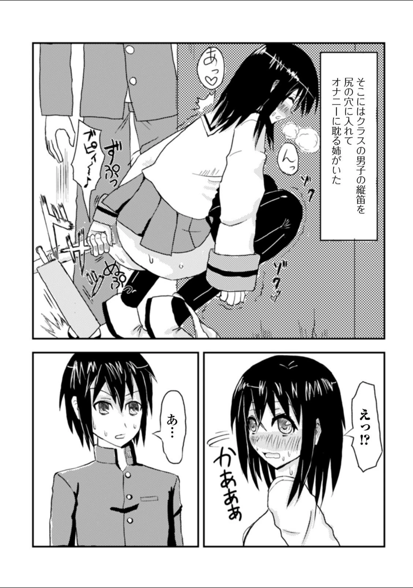 「黄金のソナタXXX その九」（さとみひでふみ） 試し読み 32ページ目