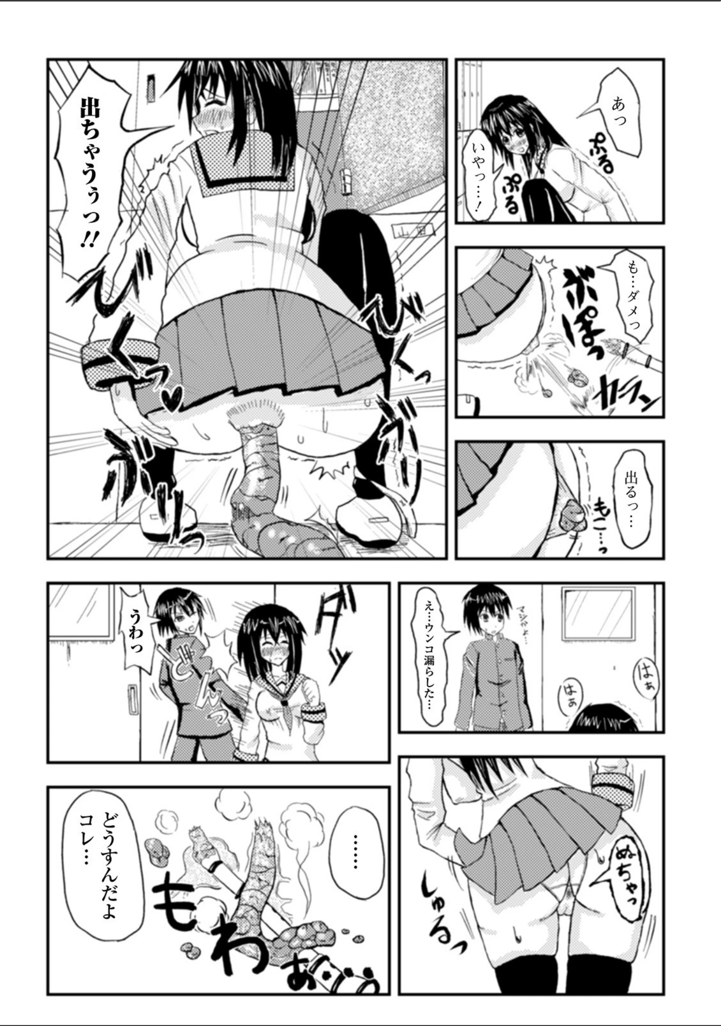 「黄金のソナタXXX その九」（さとみひでふみ） 試し読み 33ページ目