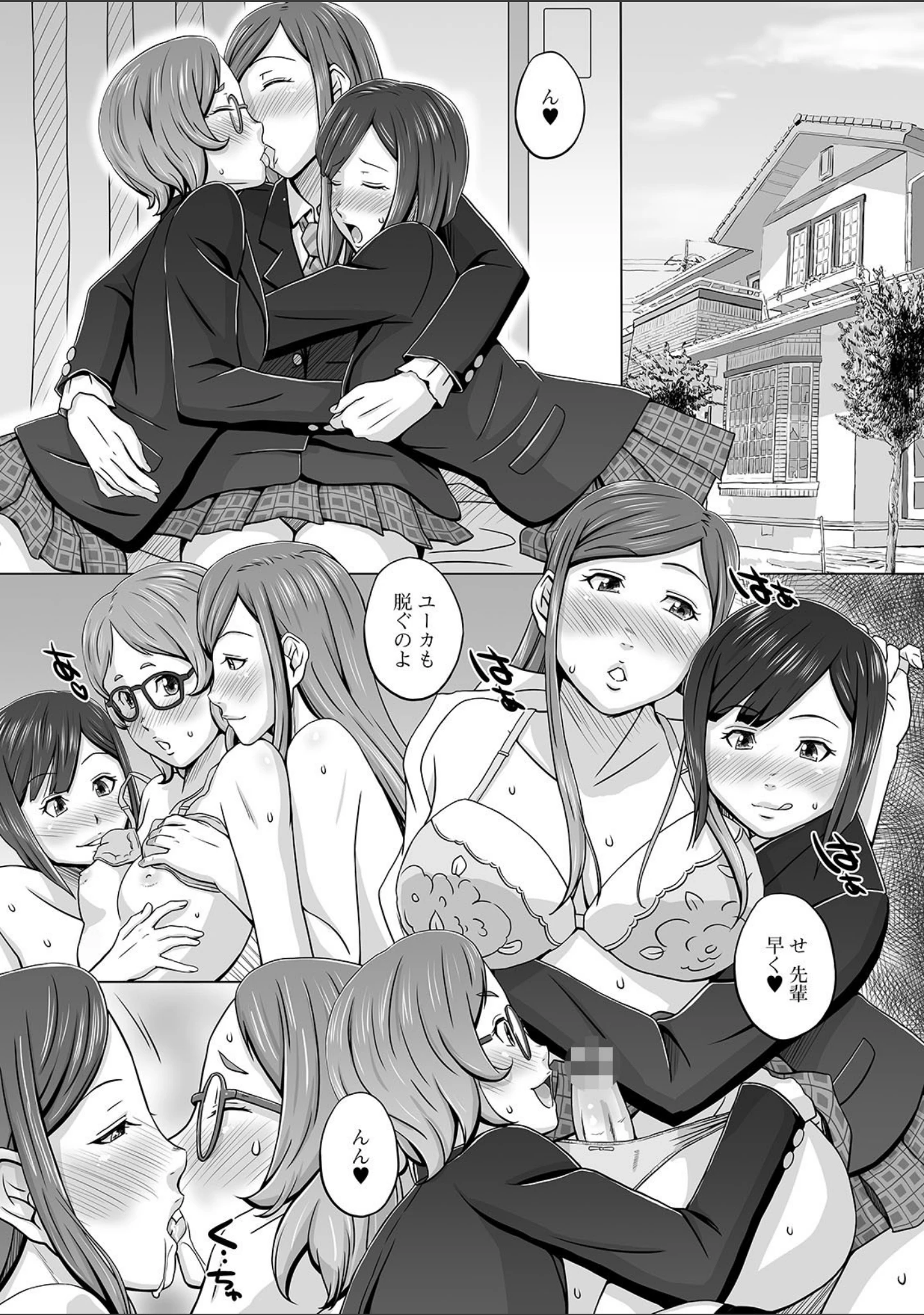 「ふたなりフレンズ！ Vol.11」（CHIPOKAN） 試し読み 21ページ目