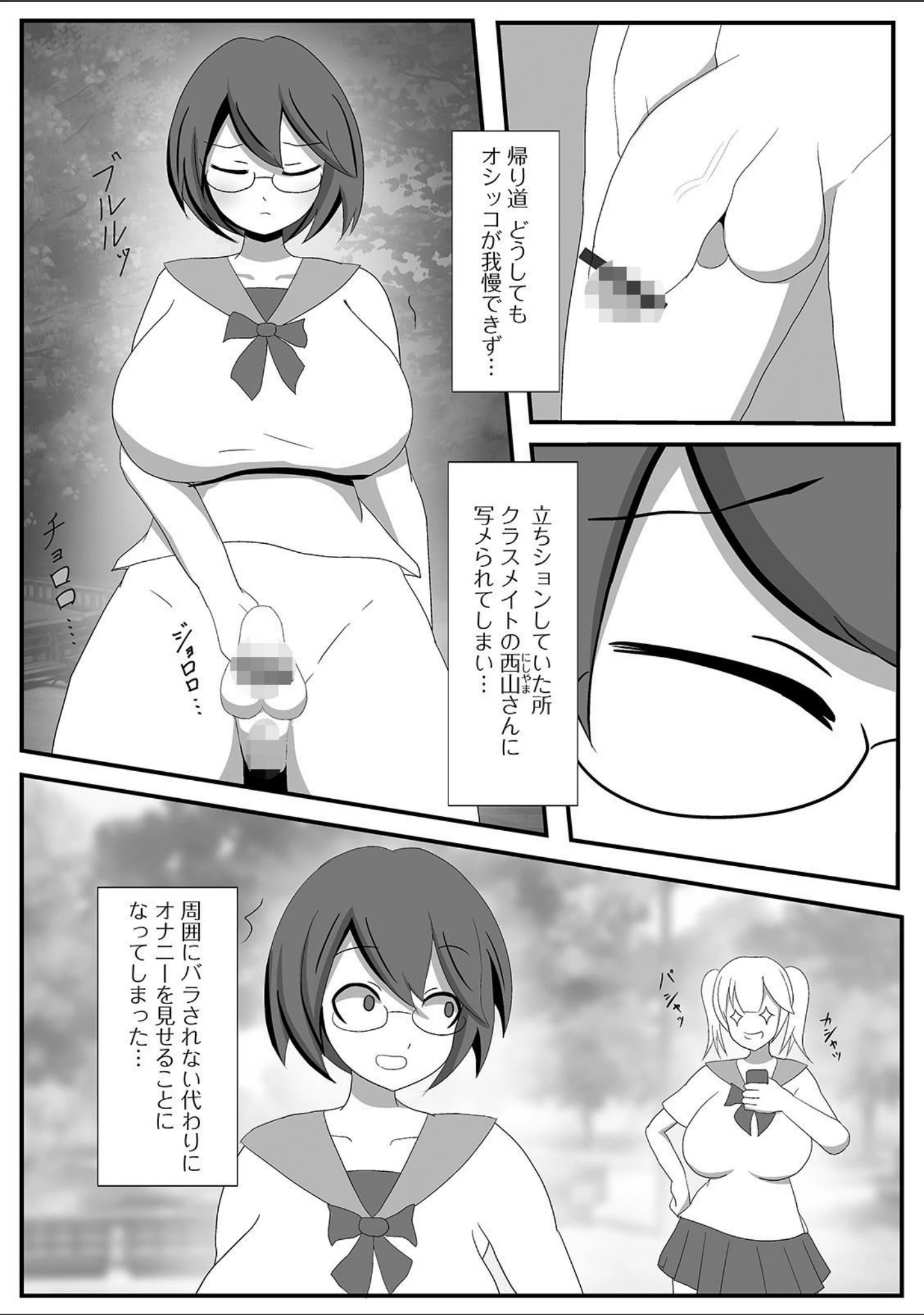 「ふたなりフレンズ！ Vol.11」（CHIPOKAN） 試し読み 28ページ目