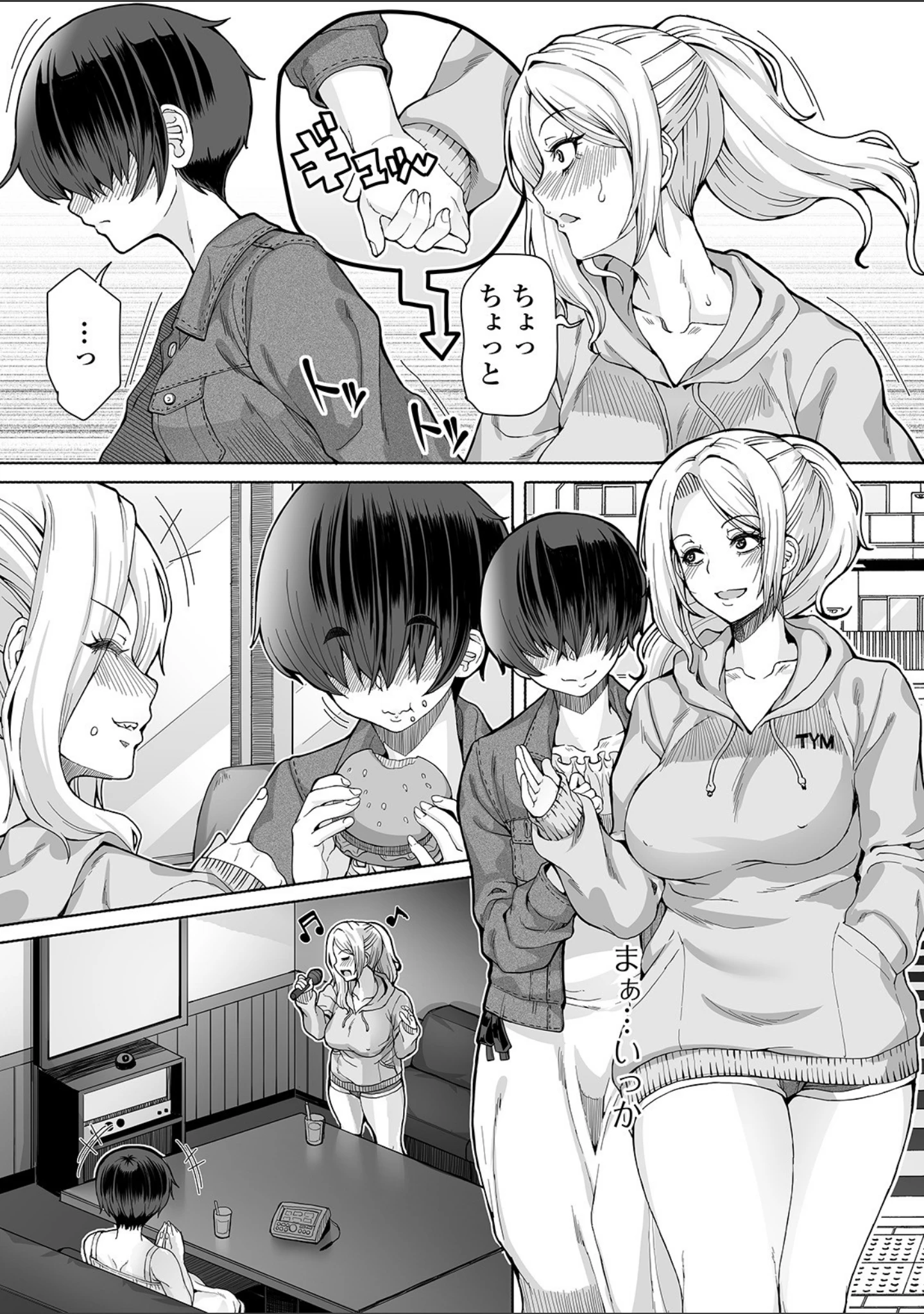 「ふたなりフレンズ！ Vol.11」（CHIPOKAN） 試し読み 5ページ目