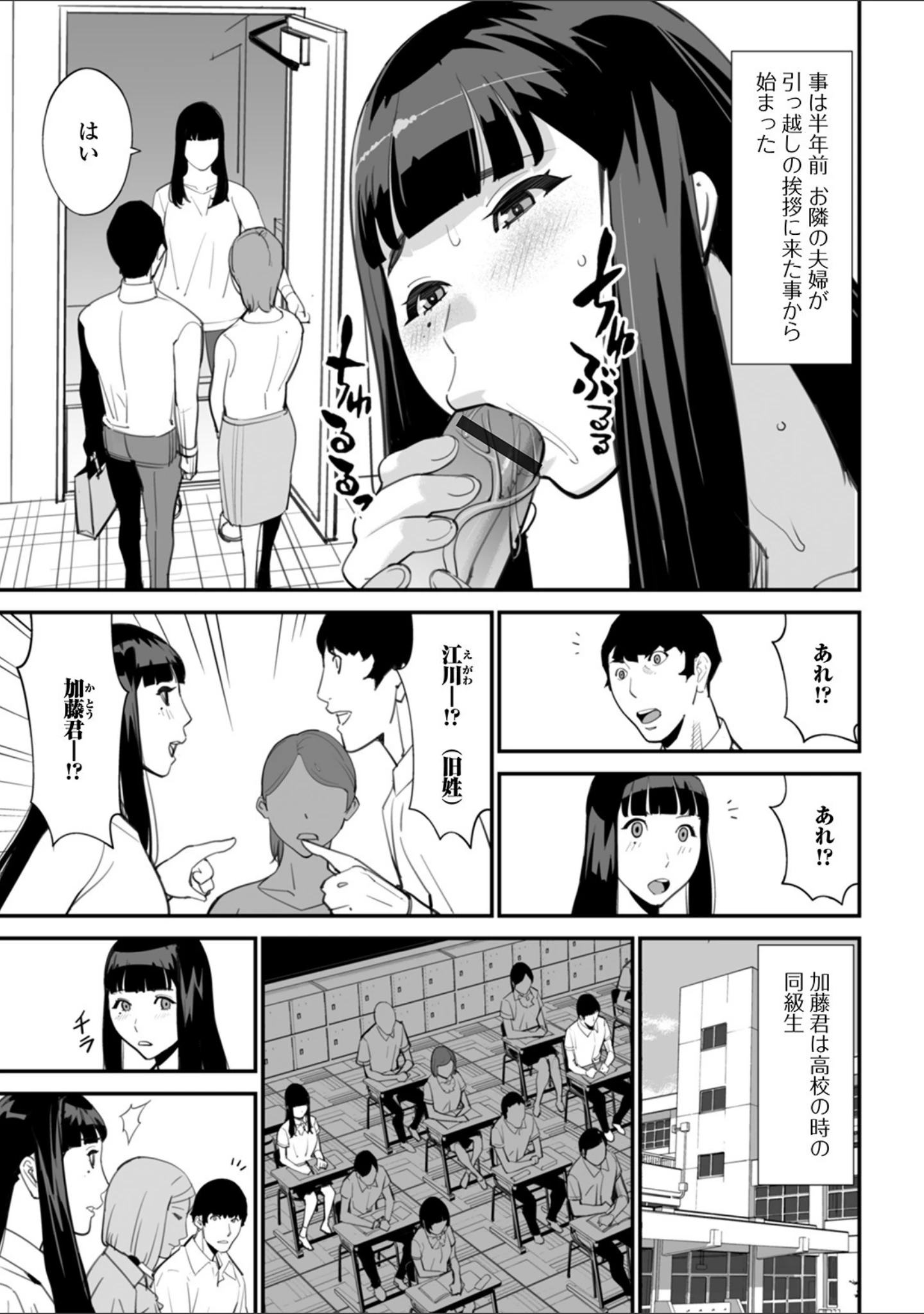 「Web配信 月刊 隣の気になる奥さん vol.043」（ロッコ） 試し読み 15ページ目