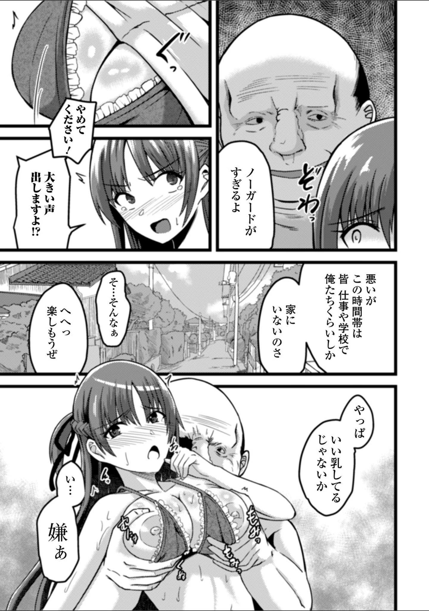 「Web配信 月刊 隣の気になる奥さん vol.043」（ロッコ） 試し読み 19ページ目