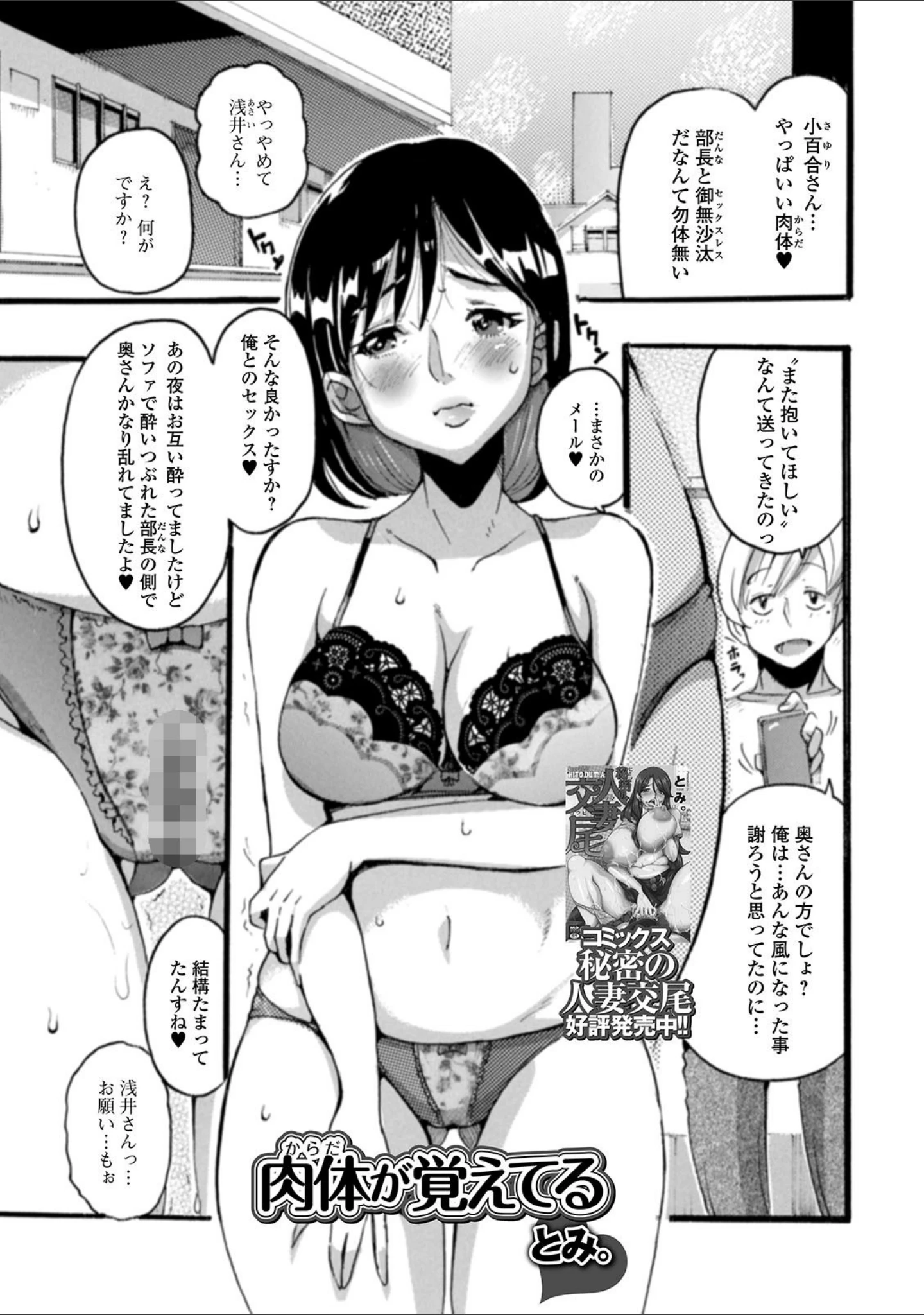 「Web配信 月刊 隣の気になる奥さん vol.043」（ロッコ） 試し読み 21ページ目