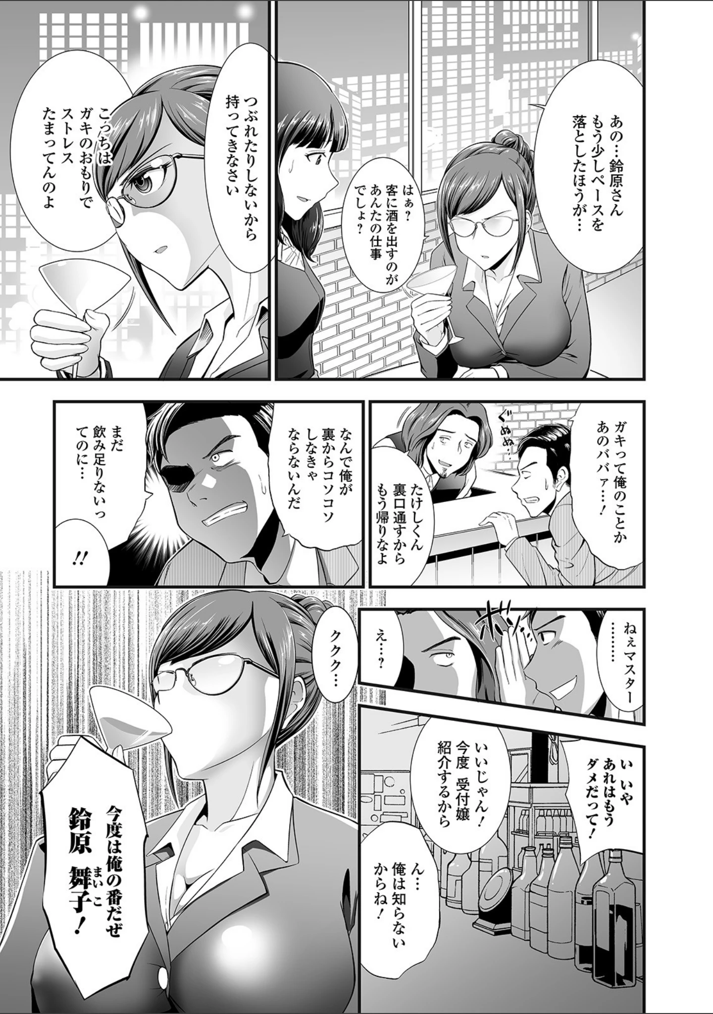 「Web配信 月刊 隣の気になる奥さん vol.043」（ロッコ） 試し読み 5ページ目