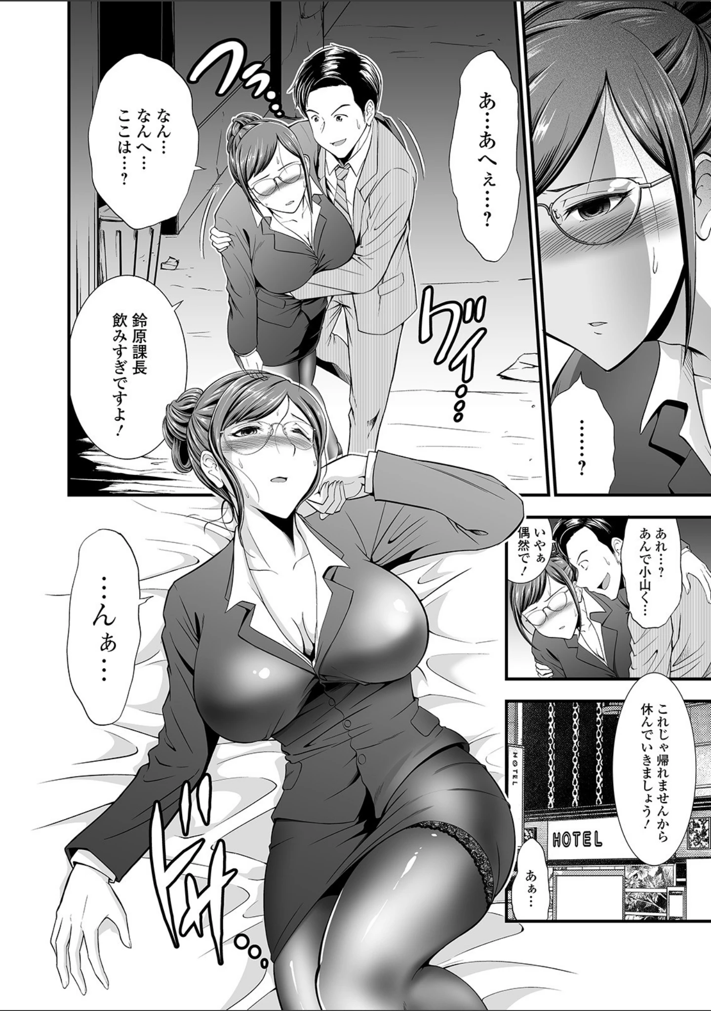 「Web配信 月刊 隣の気になる奥さん vol.043」（ロッコ） 試し読み 6ページ目