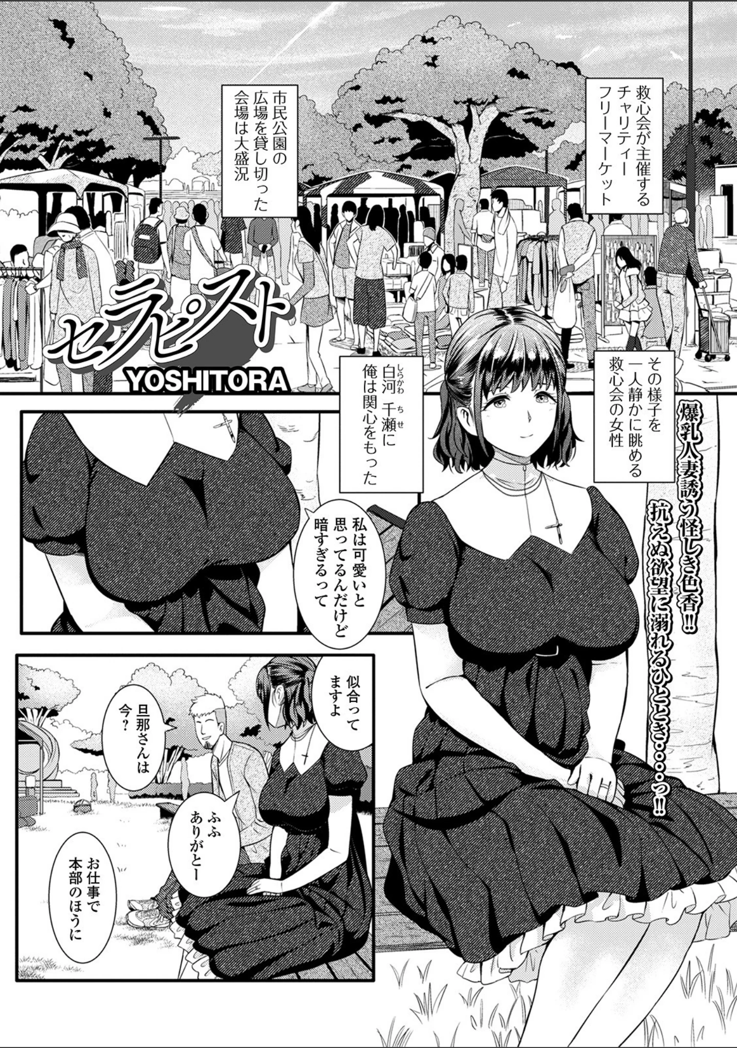 「Web配信 月刊 隣の気になる奥さん vol.043」（ロッコ） 試し読み 9ページ目