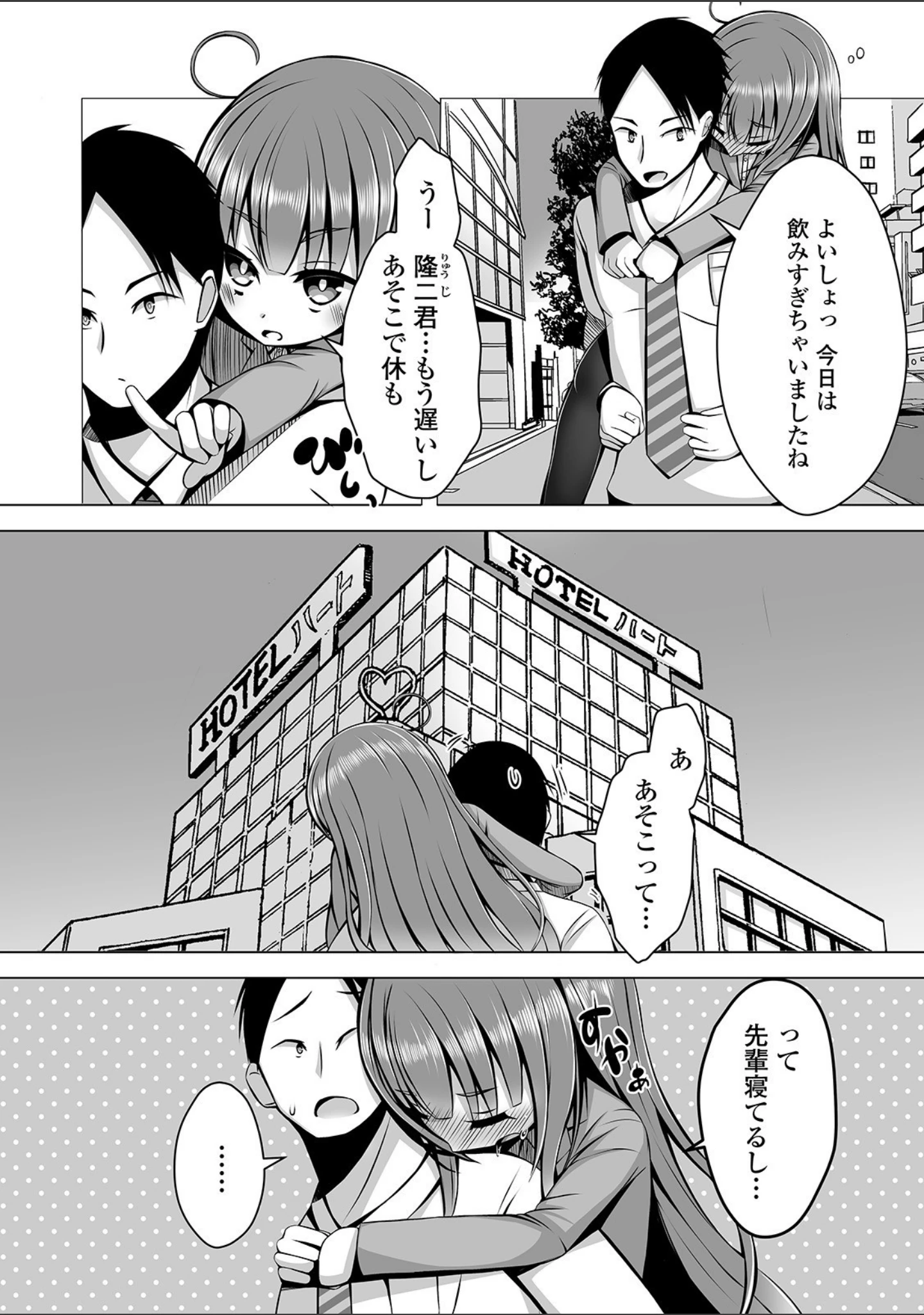 「月刊Web男の娘・れくしょんッ！S Vol.56」（御家かえる） 試し読み 24ページ目