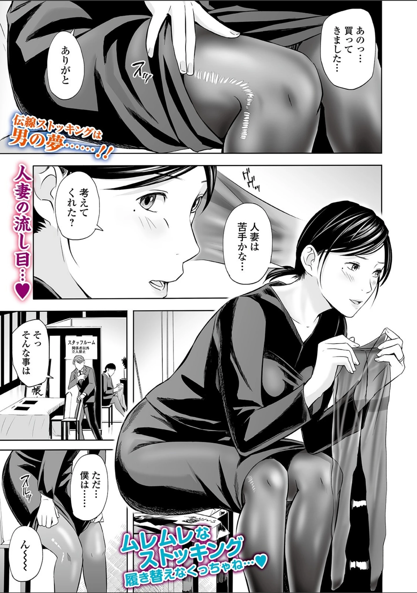 「Webコミックトウテツ Vol.58」（原茂之） 試し読み 11ページ目