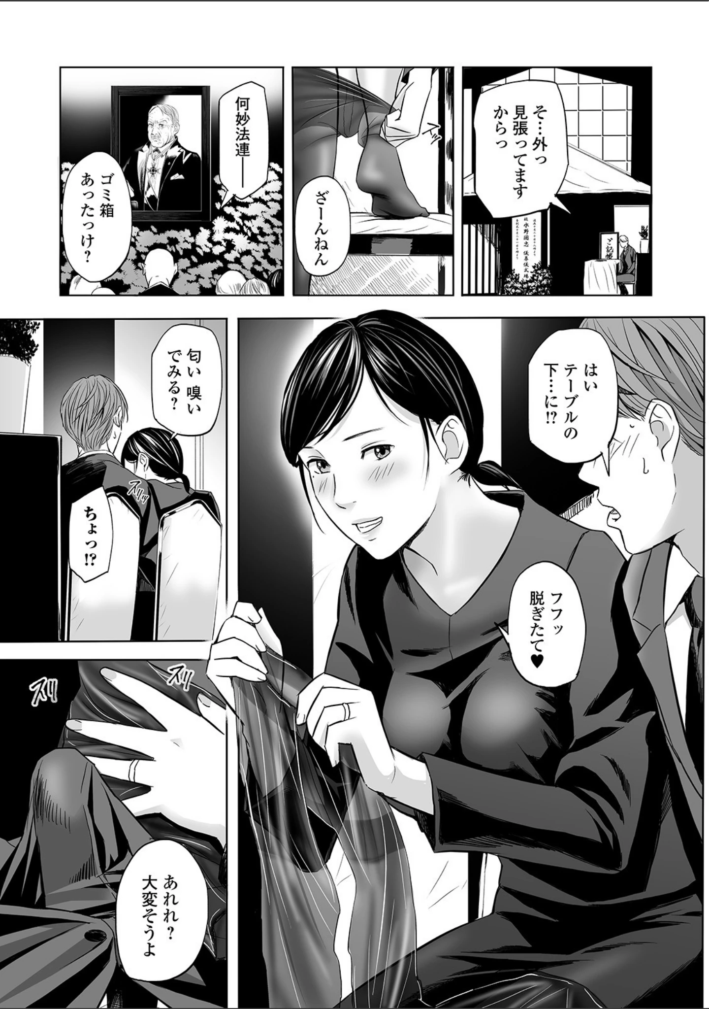 「Webコミックトウテツ Vol.58」（原茂之） 試し読み 13ページ目